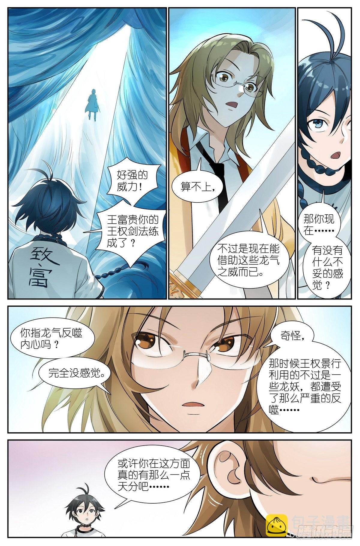 总501·定海棒法