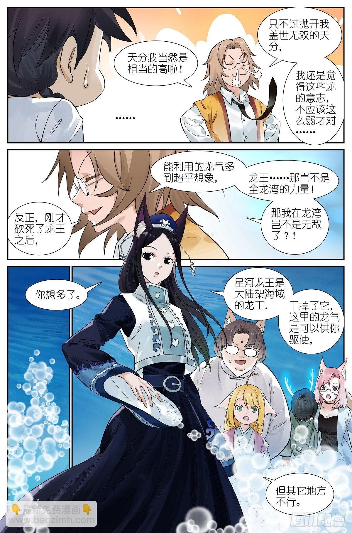 总501·定海棒法