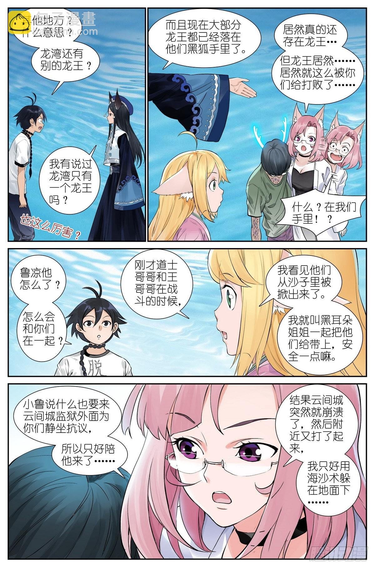 总501·定海棒法