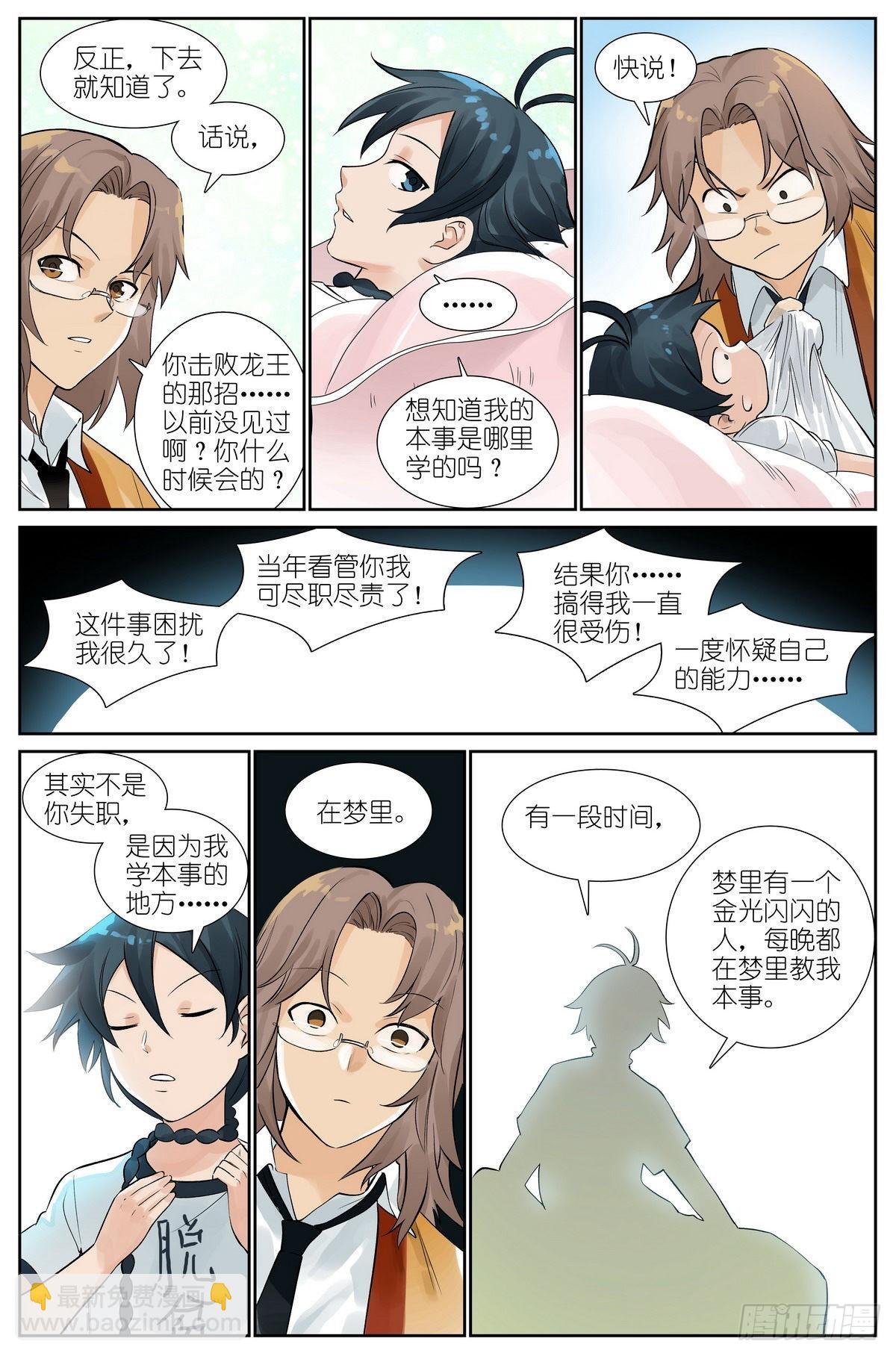 总502·梦中人