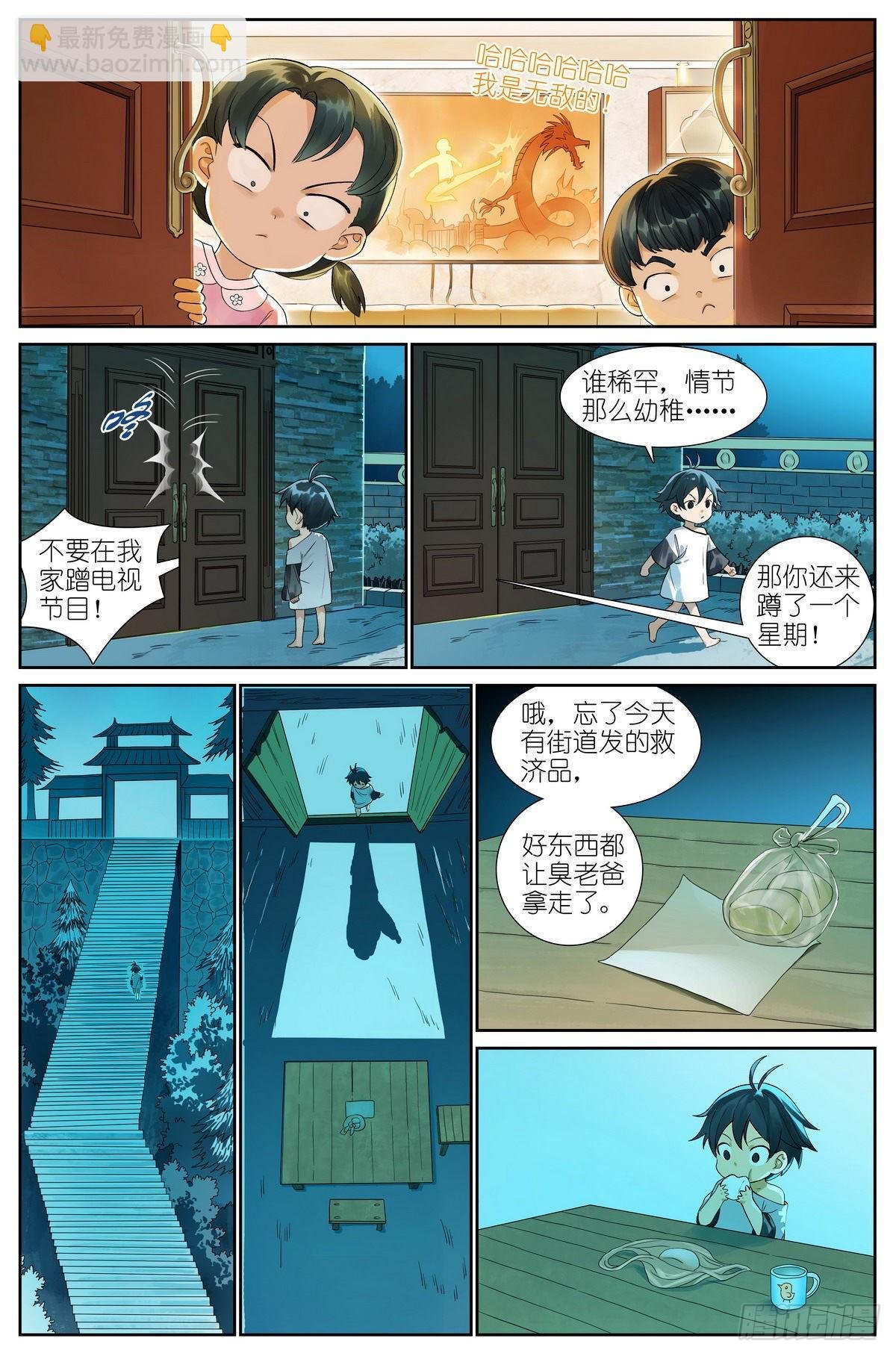 总503·暗中盟友