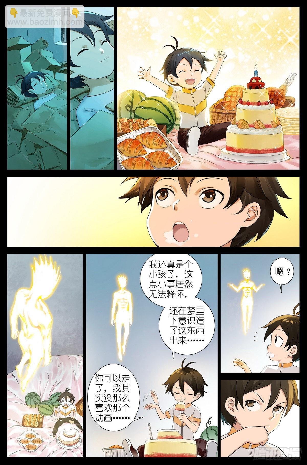 总503·暗中盟友