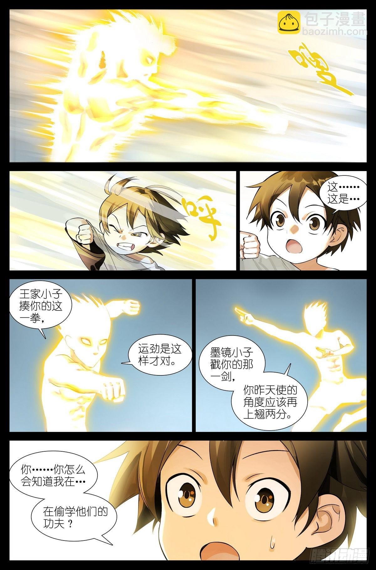 总503·暗中盟友
