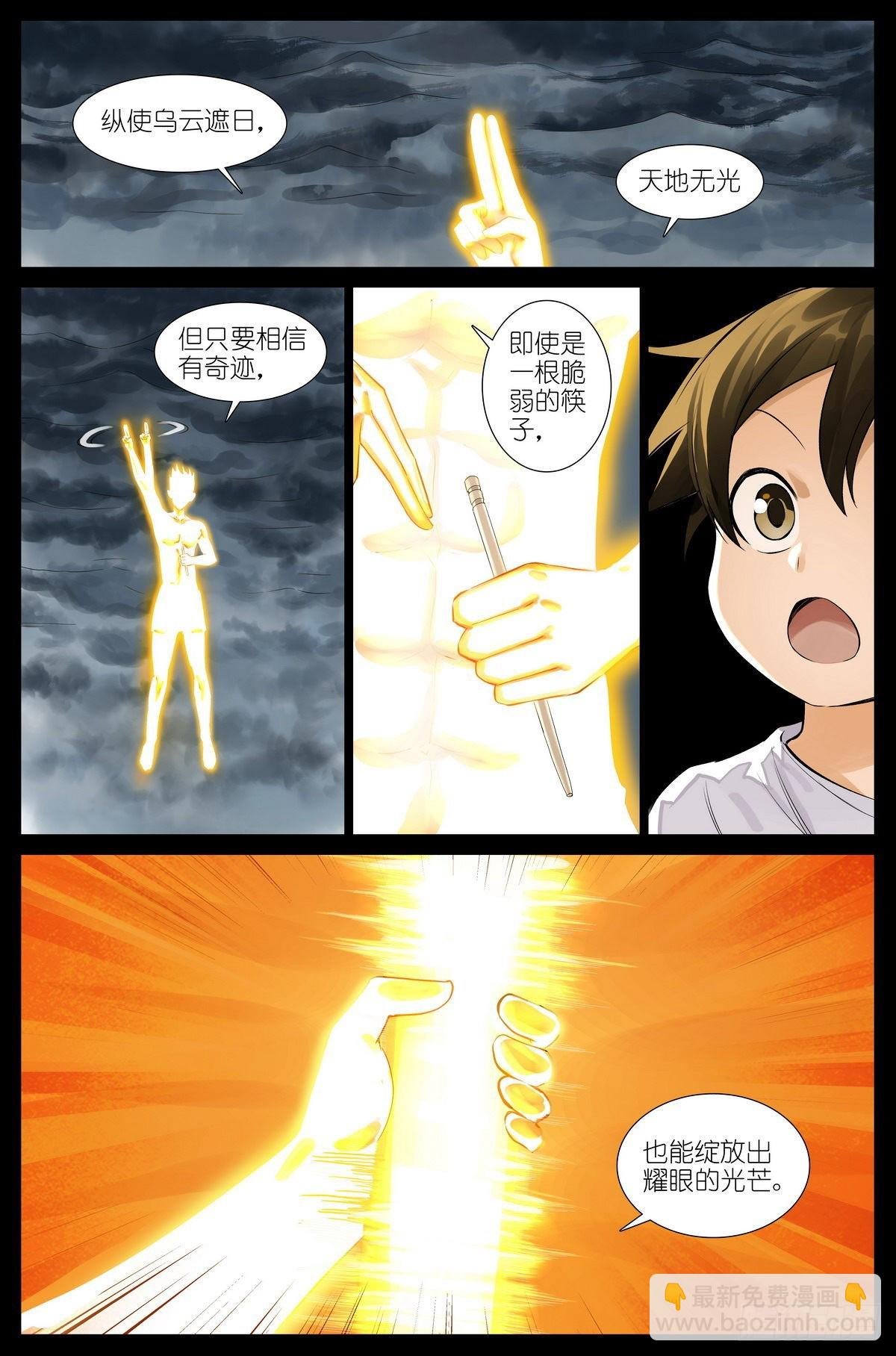 总503·暗中盟友