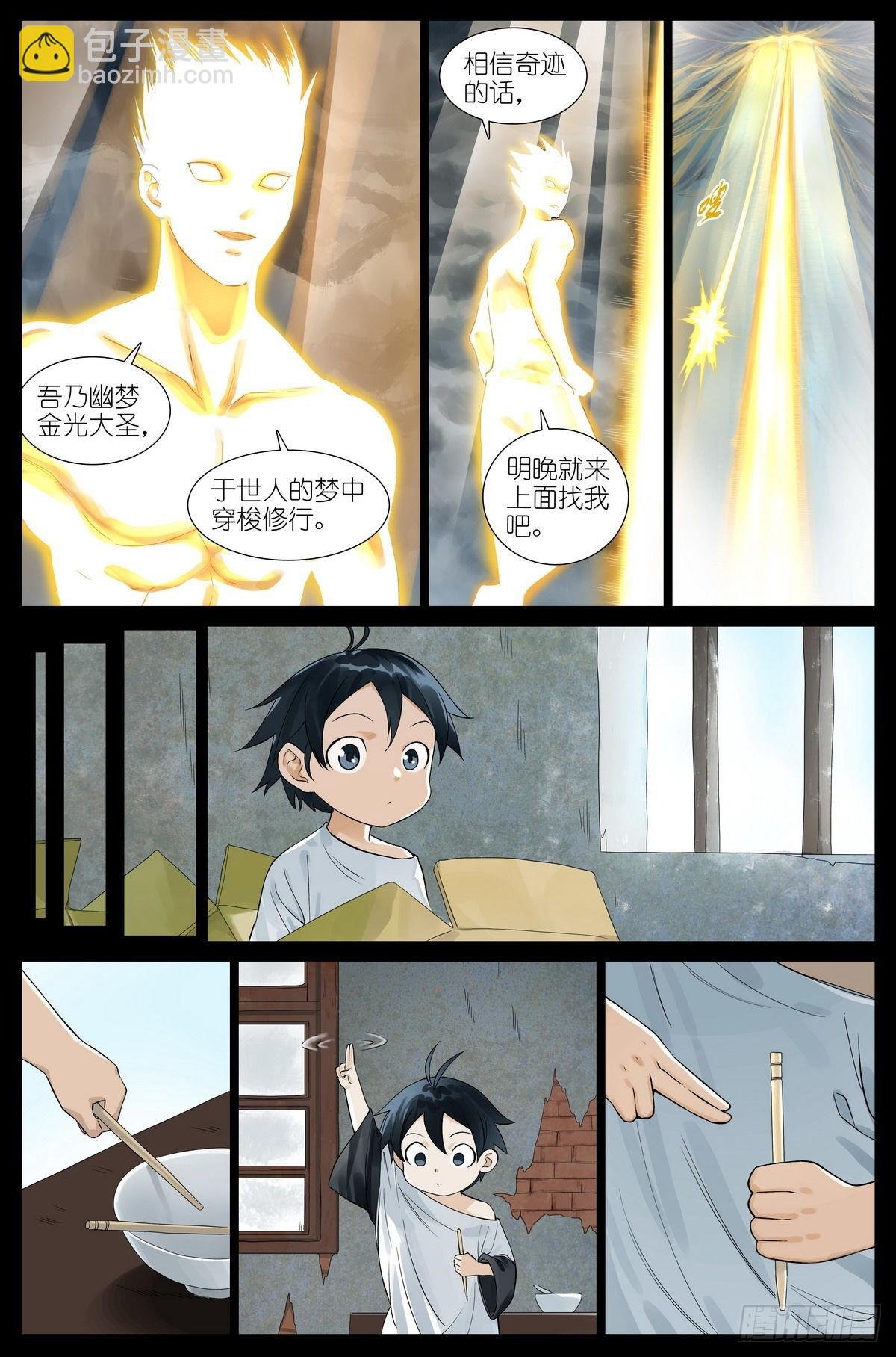 总503·暗中盟友