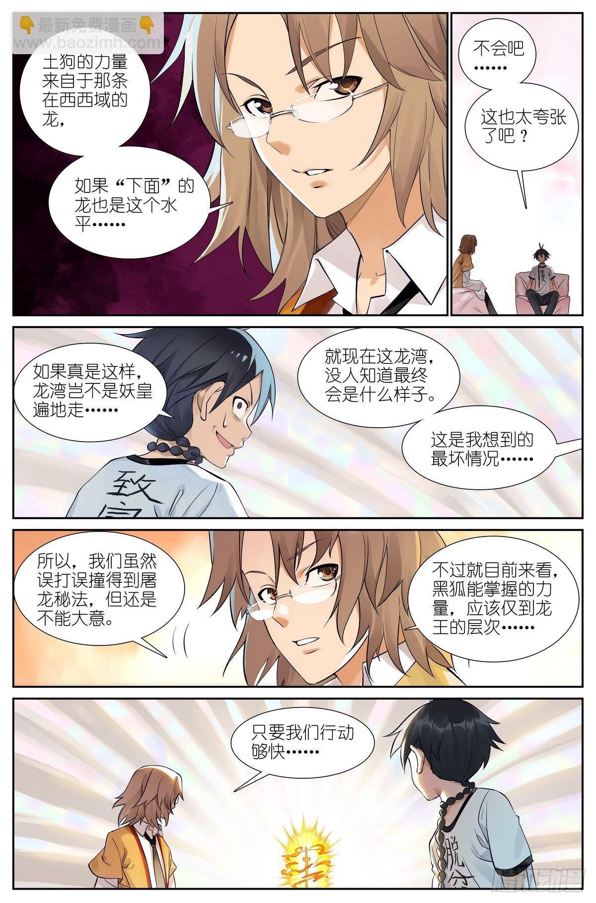 总504·更厉害的龙
