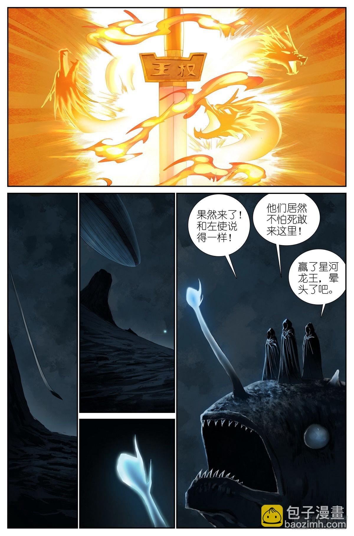 总504·更厉害的龙