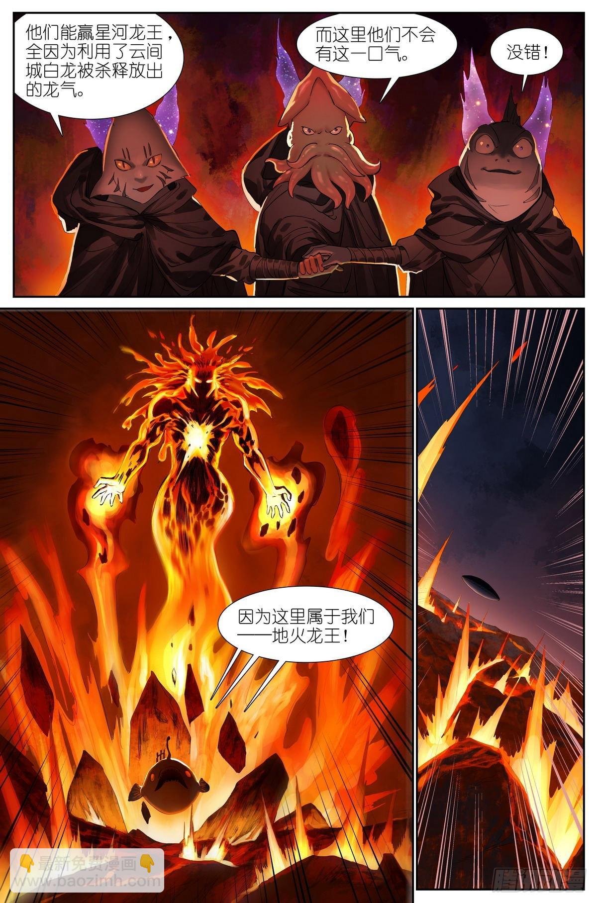 总504·更厉害的龙