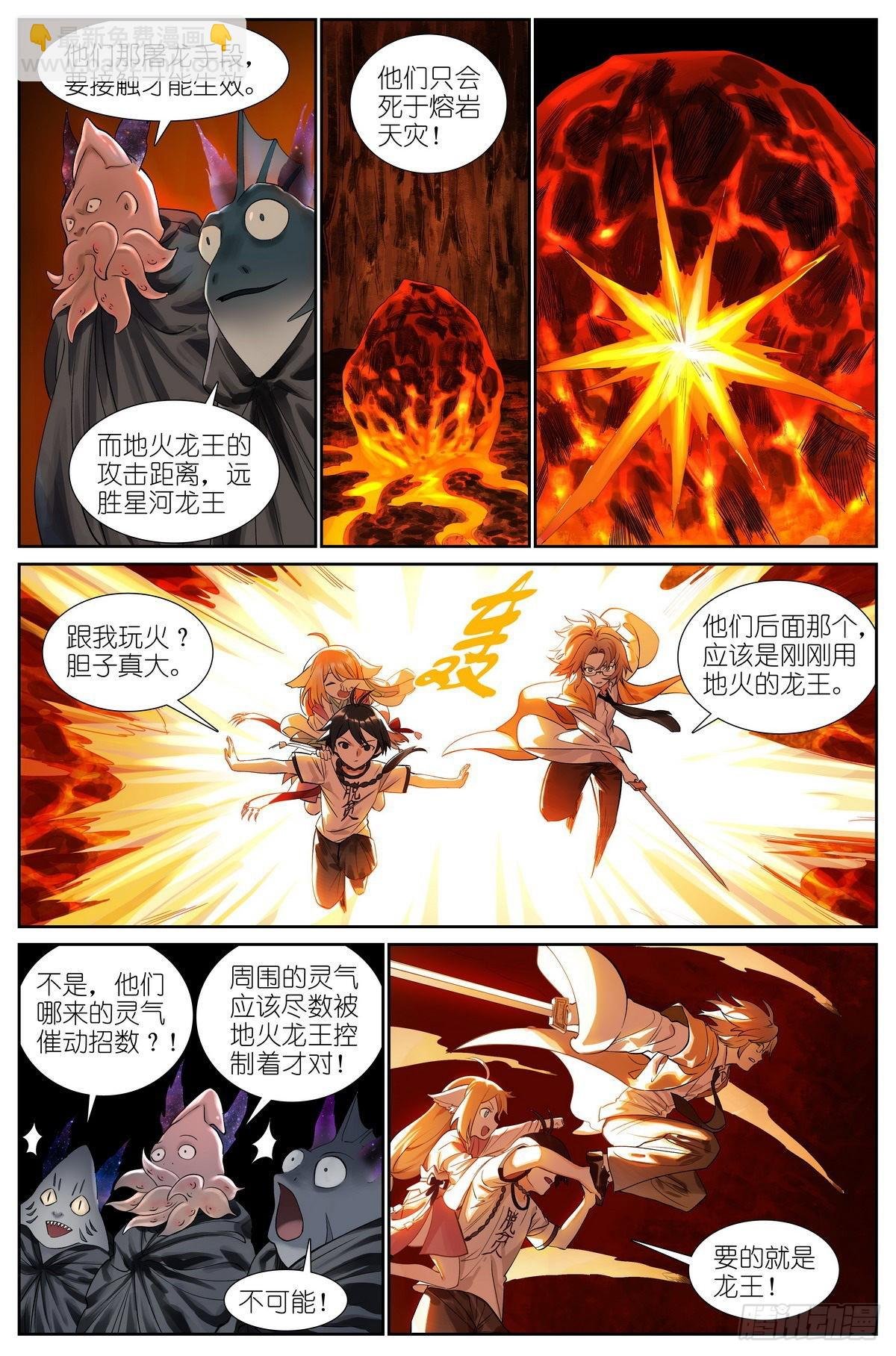 总504·更厉害的龙