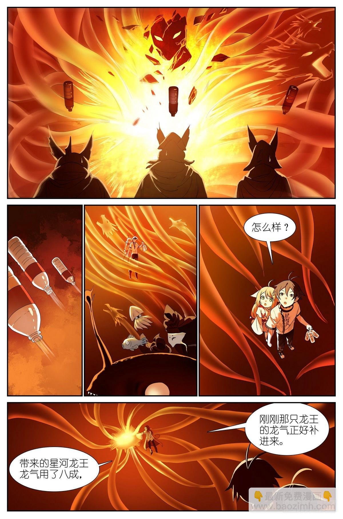 总504·更厉害的龙