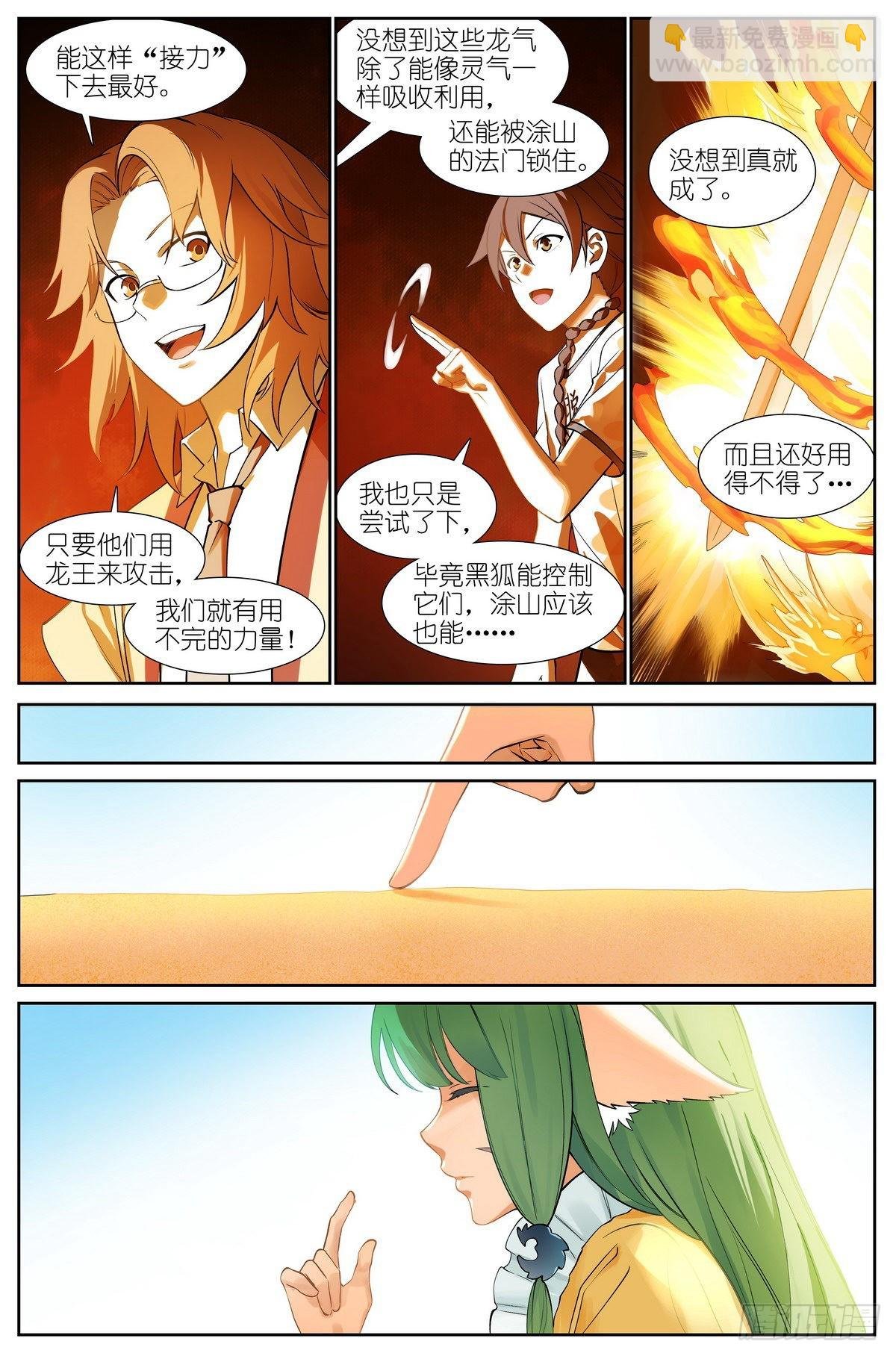总504·更厉害的龙