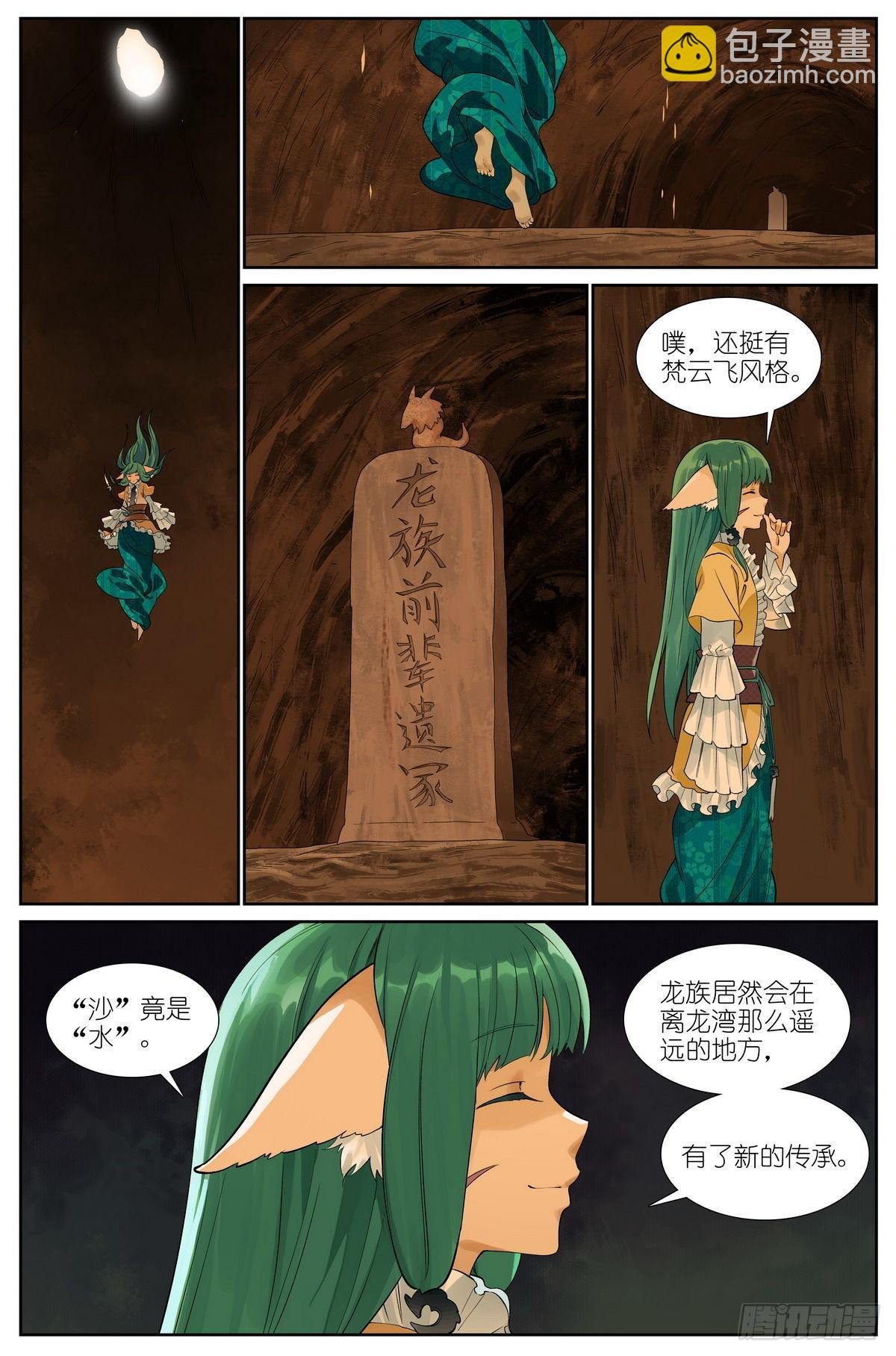 总504·更厉害的龙