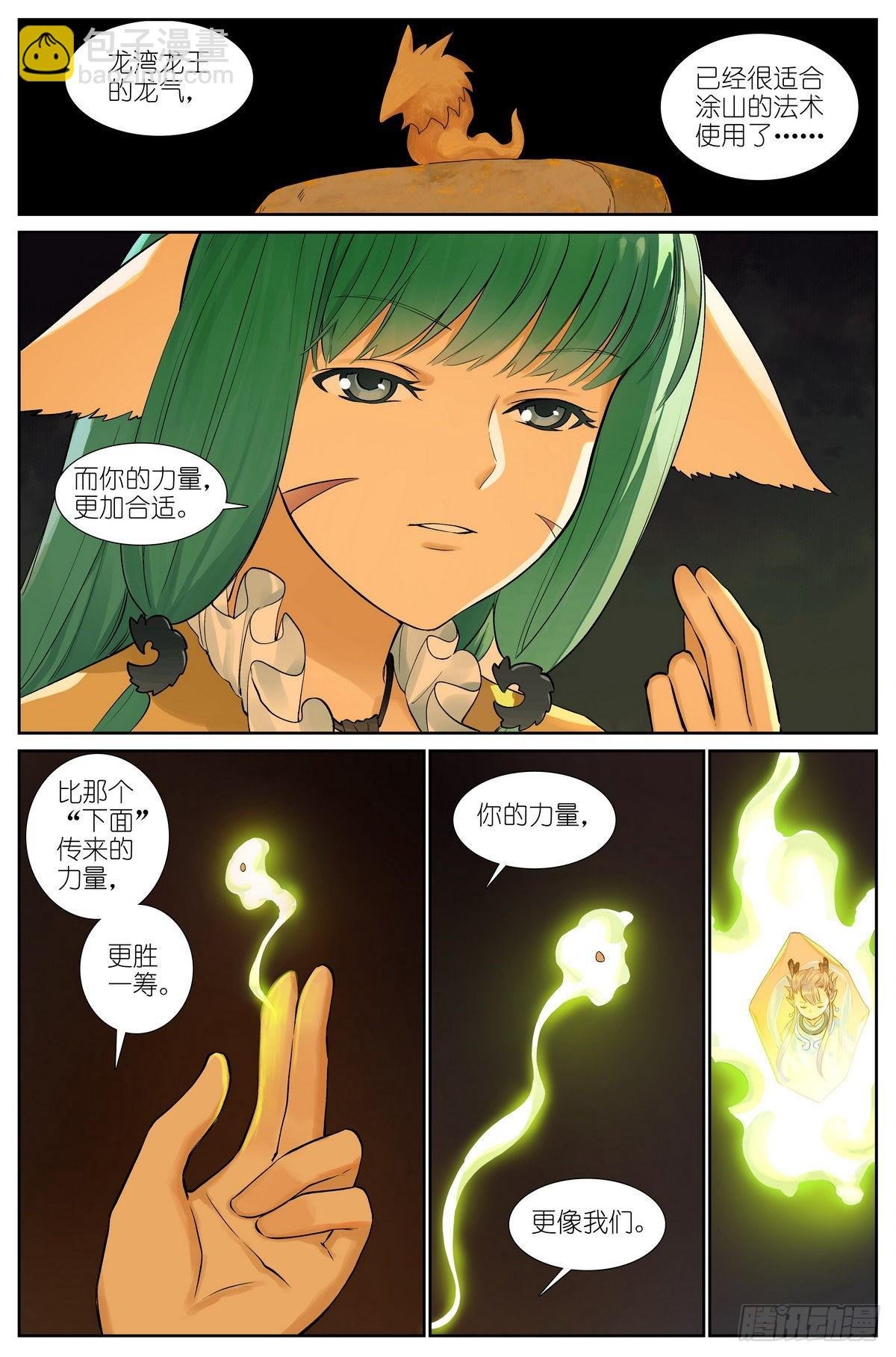 总504·更厉害的龙