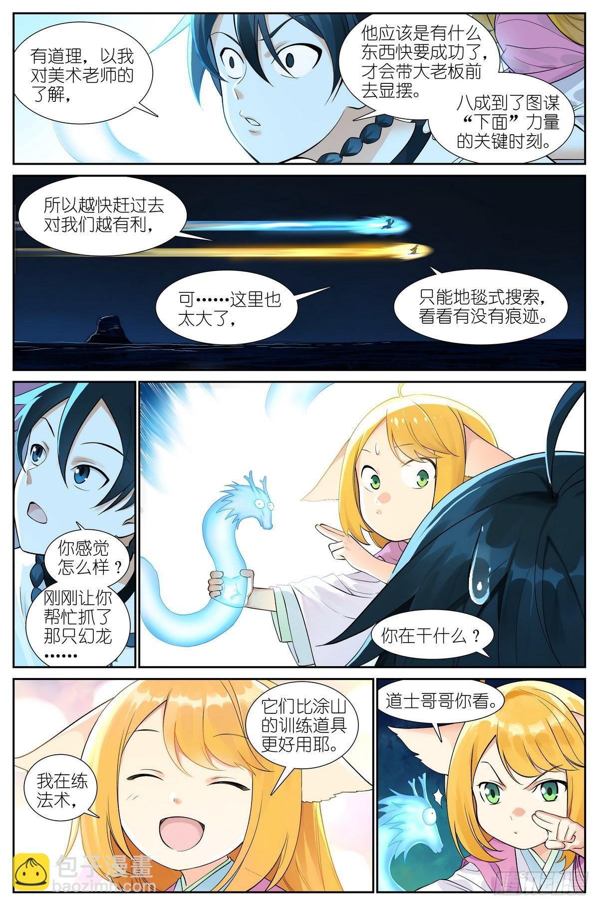 总505·如何一句话击败梵云飞