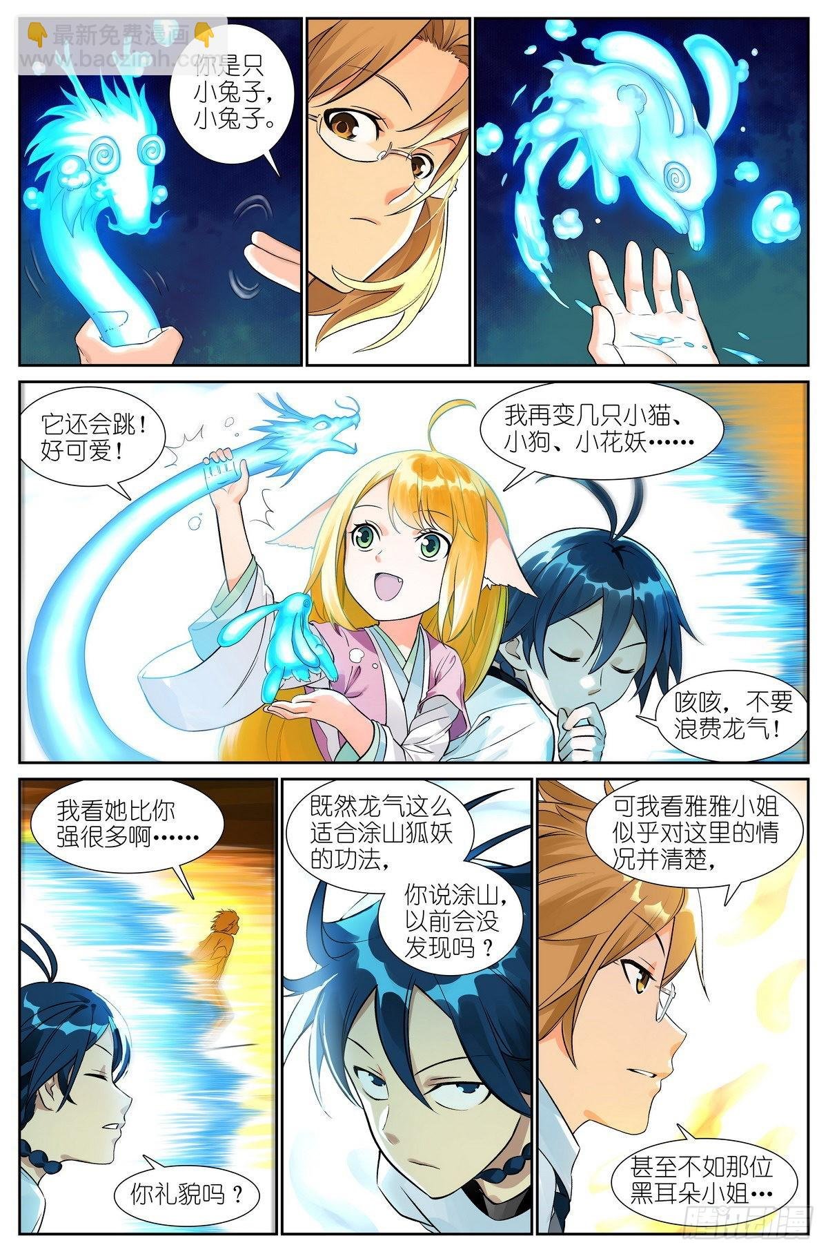 总505·如何一句话击败梵云飞