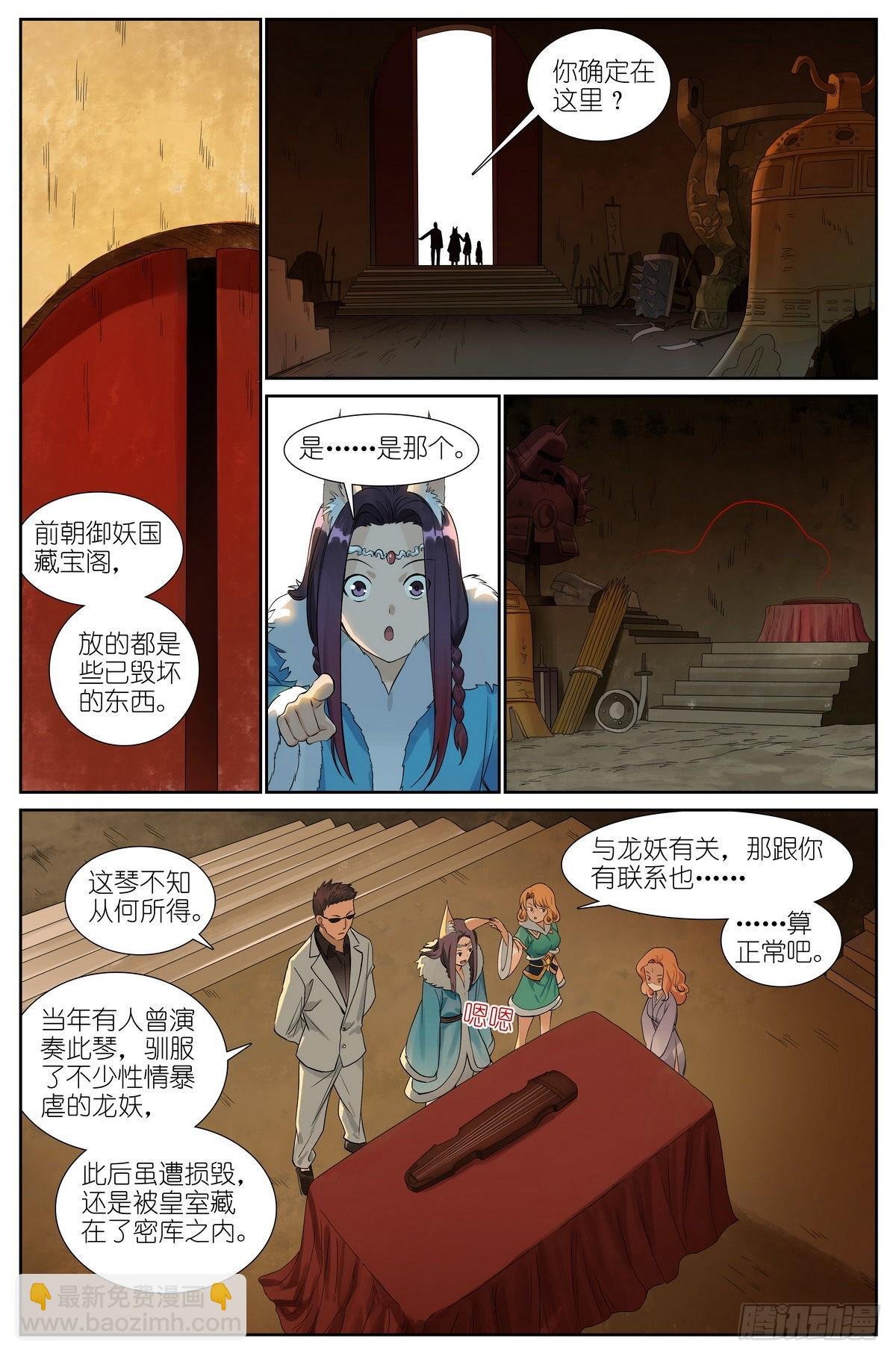 总505·如何一句话击败梵云飞