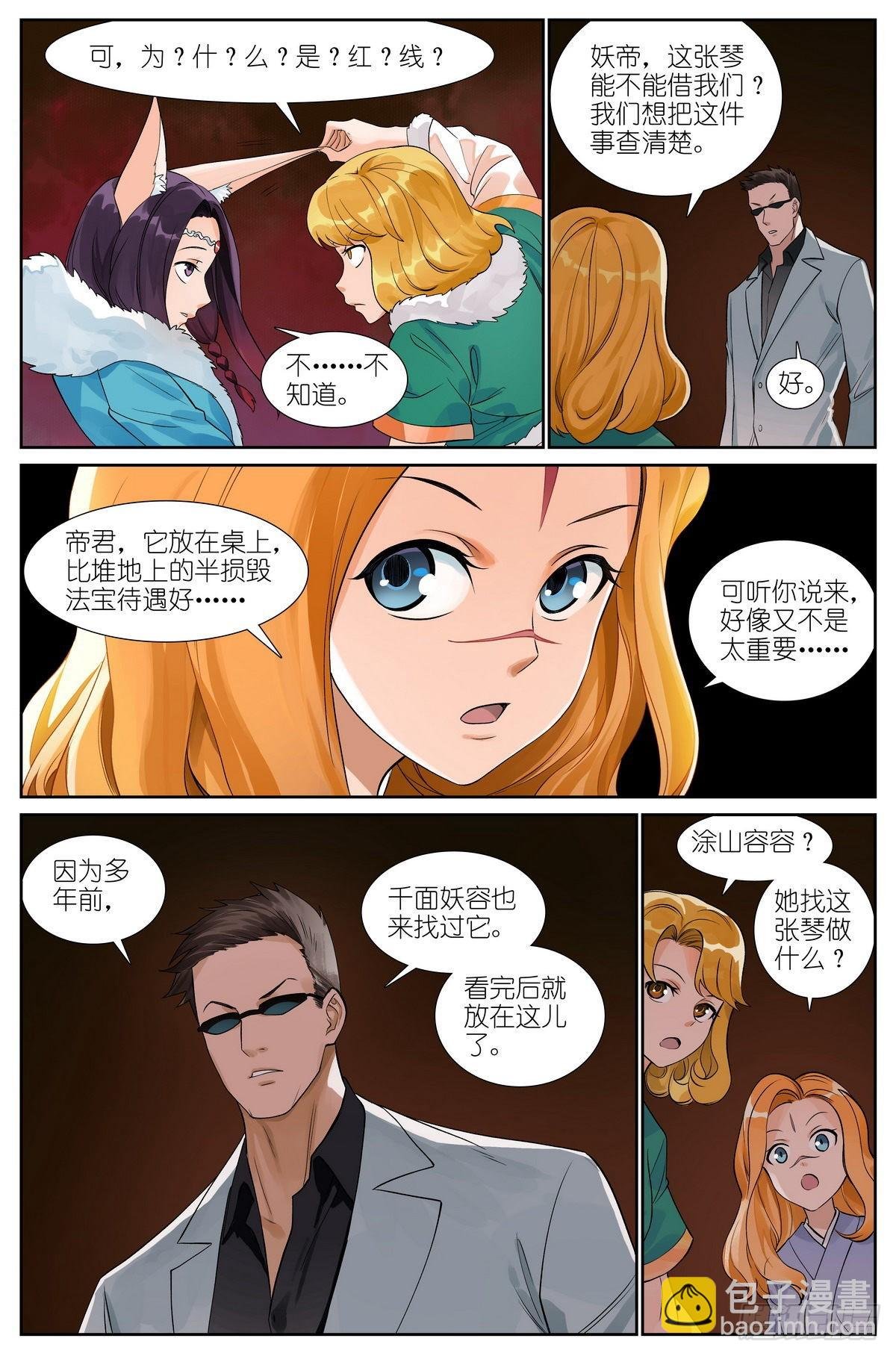 总505·如何一句话击败梵云飞