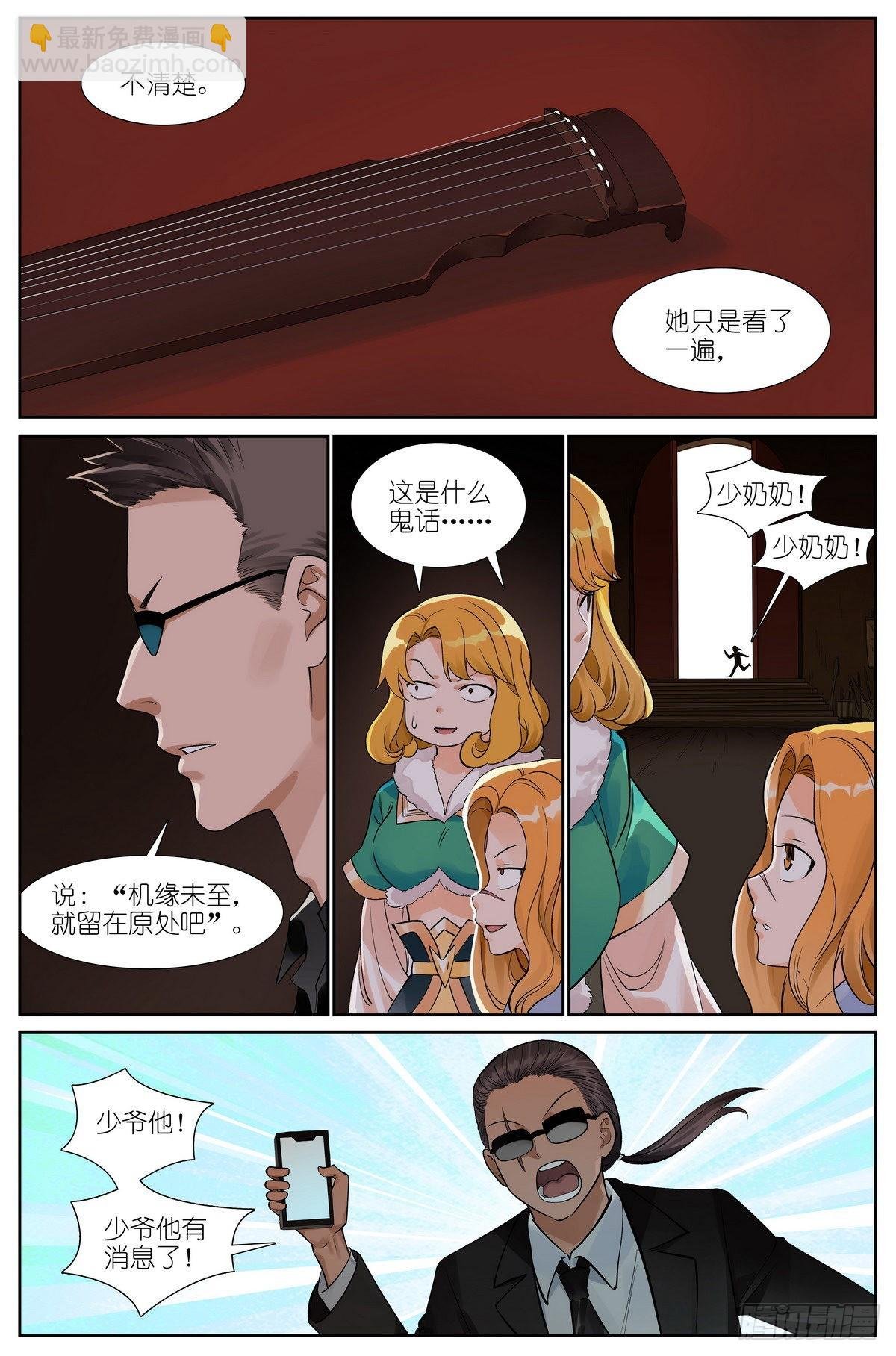 总505·如何一句话击败梵云飞