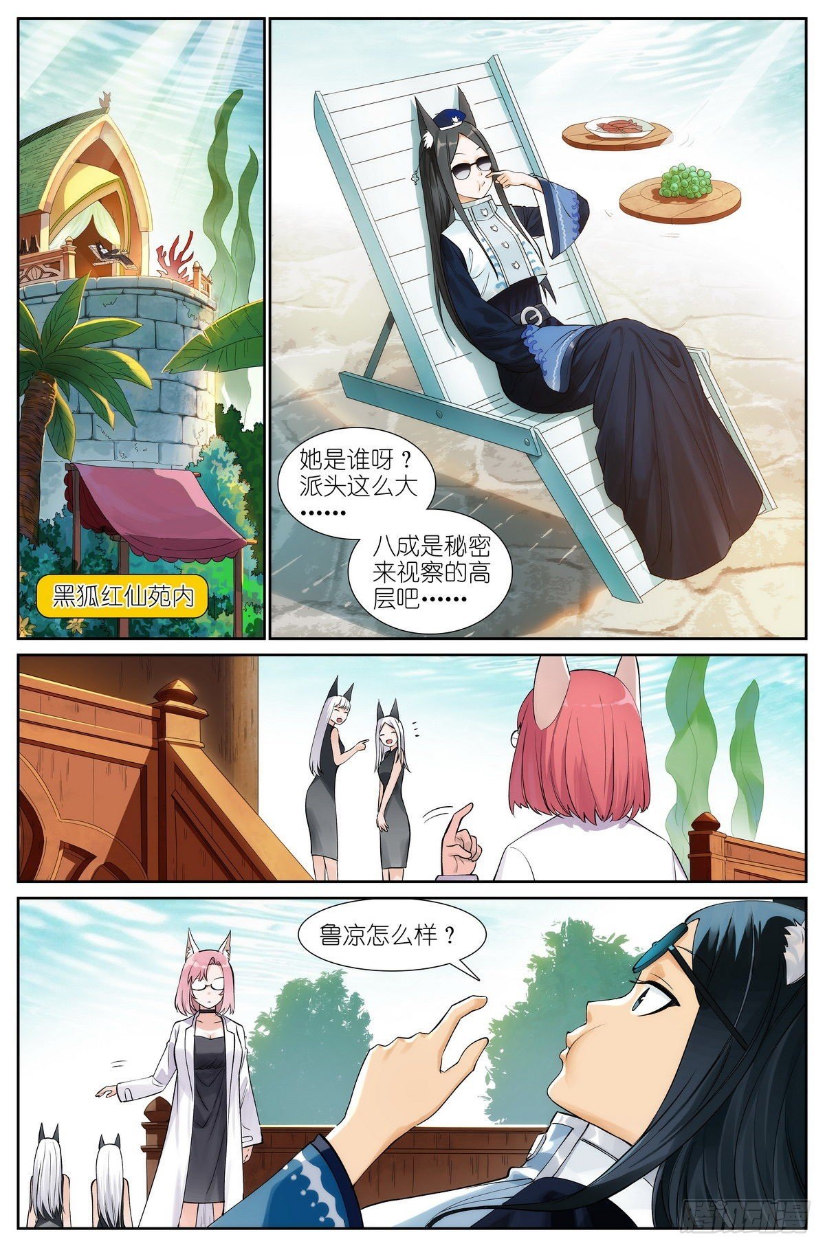 506·盘龙道内