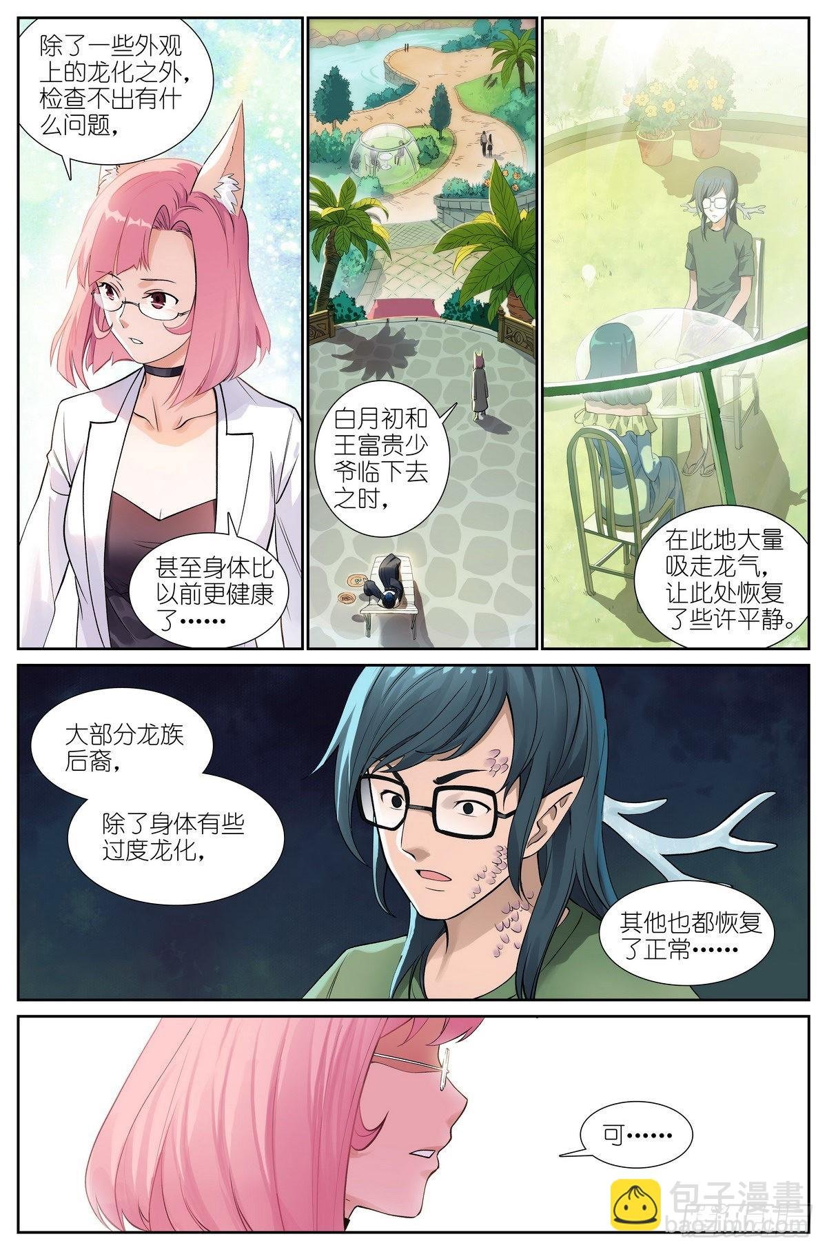 506·盘龙道内