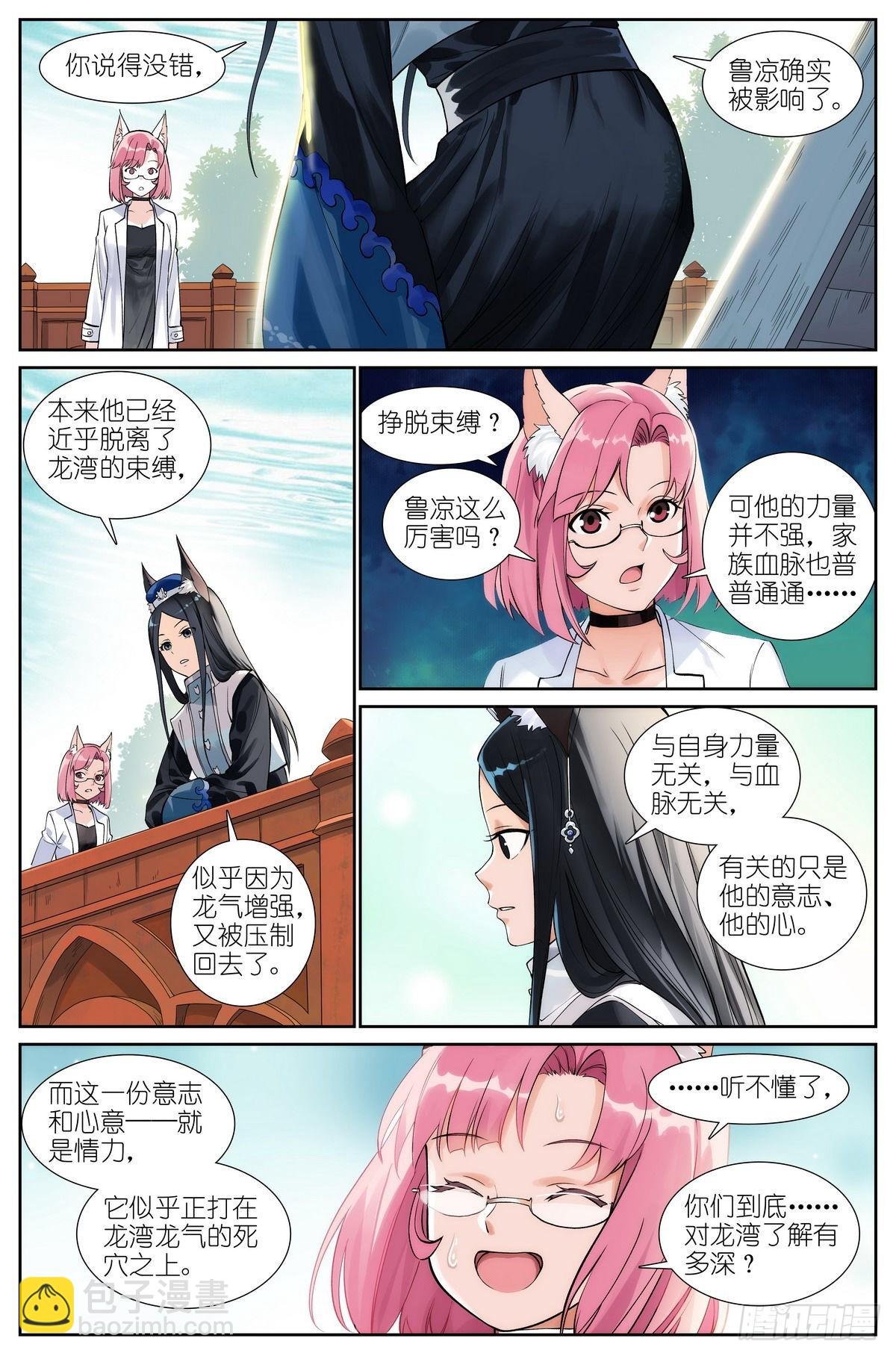 506·盘龙道内