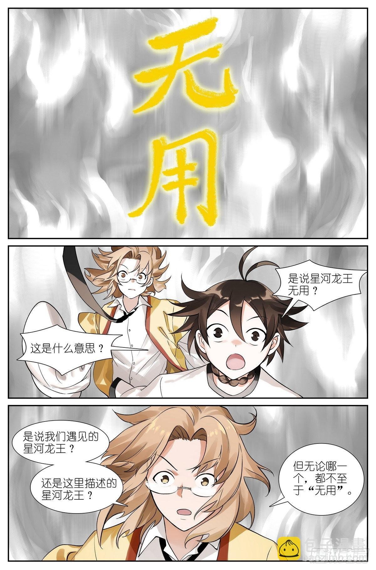 506·盘龙道内