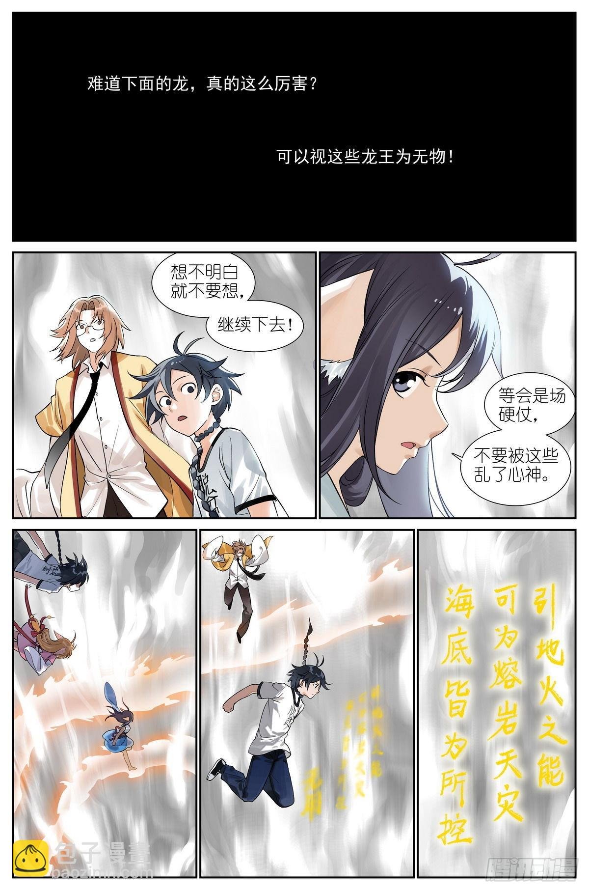 506·盘龙道内
