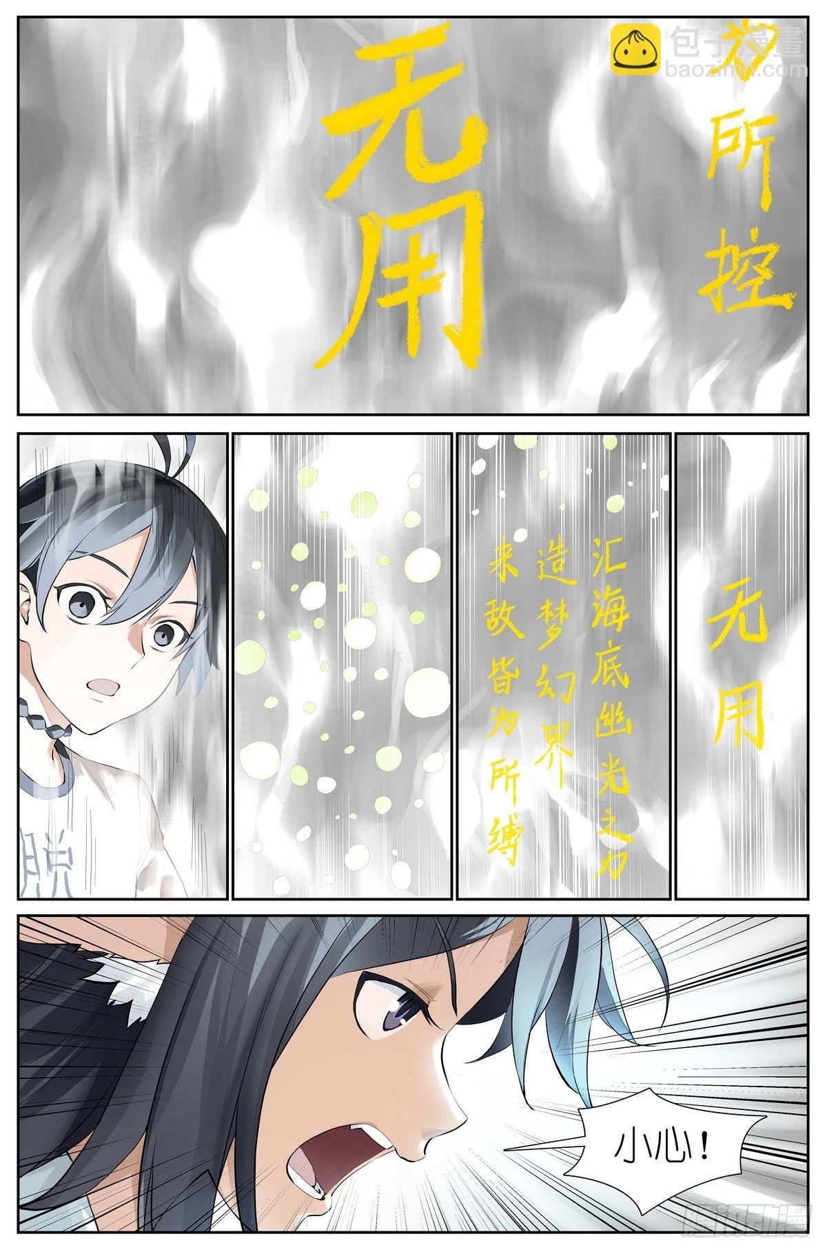 506·盘龙道内