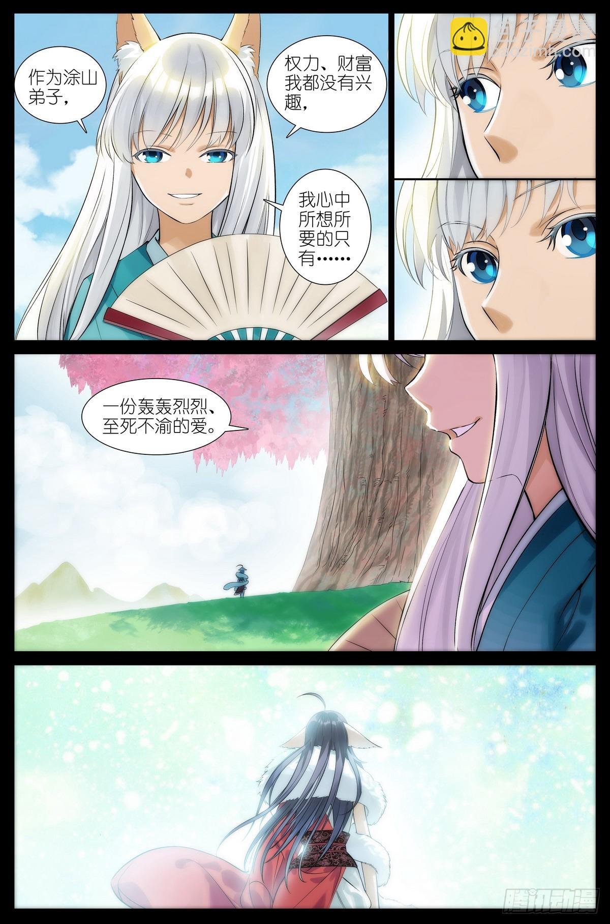 总508·不知我者，谓我何求