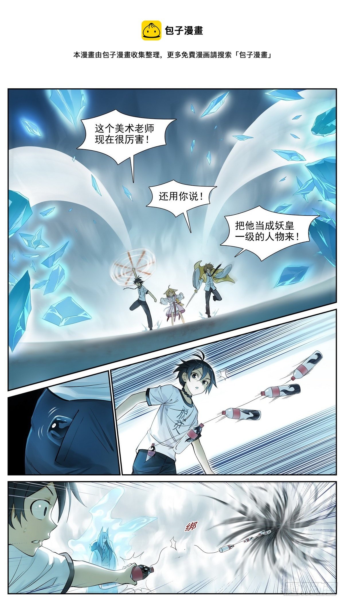 509·重凝身躯