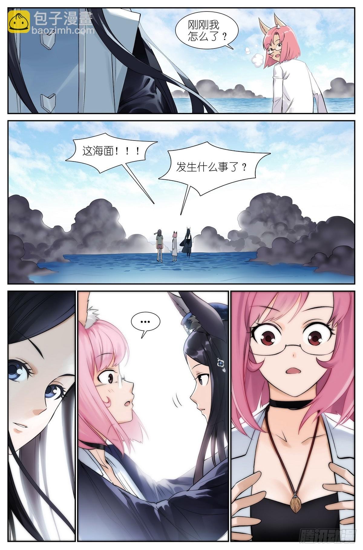 509·重凝身躯