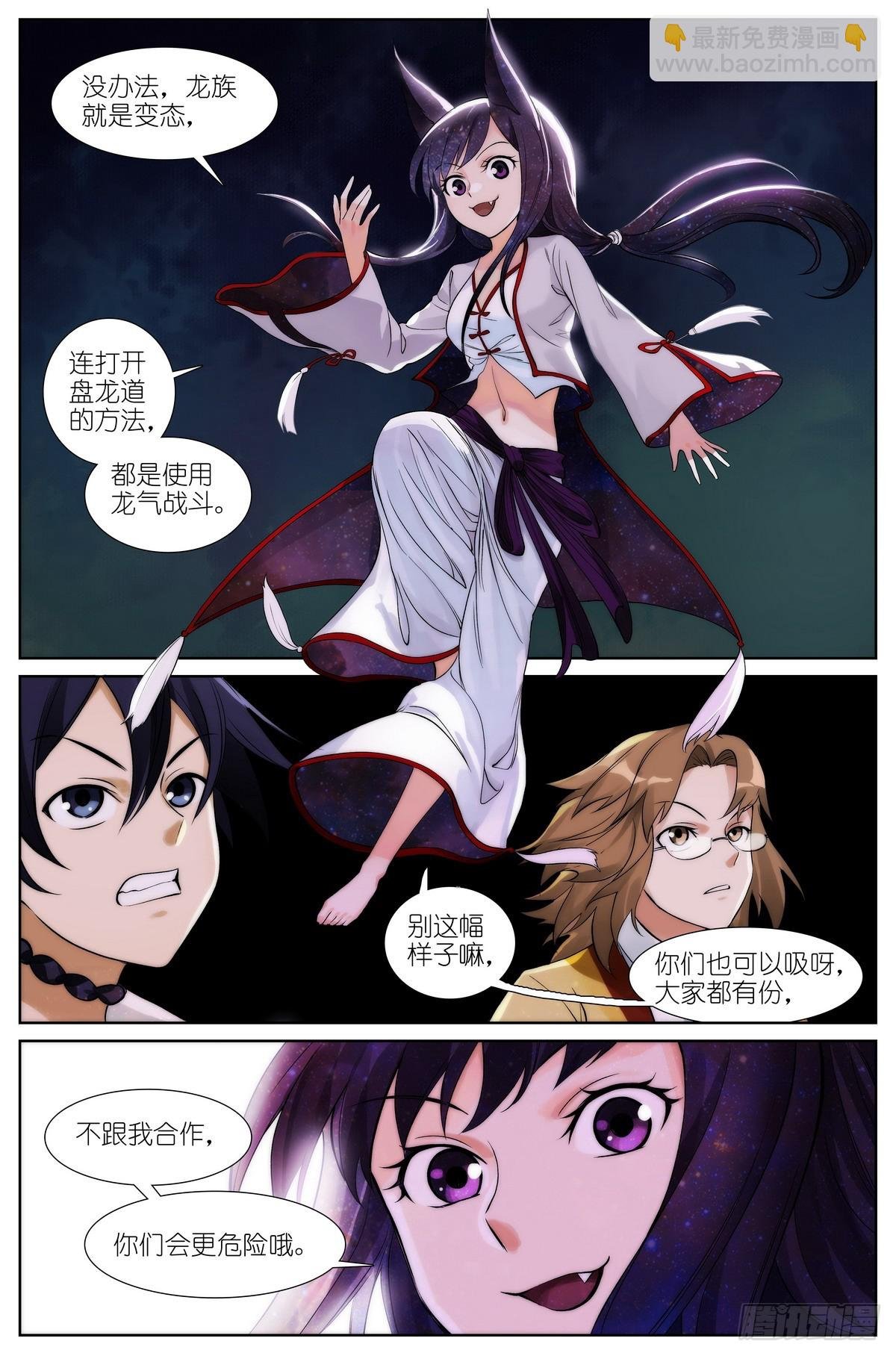 509·重凝身躯