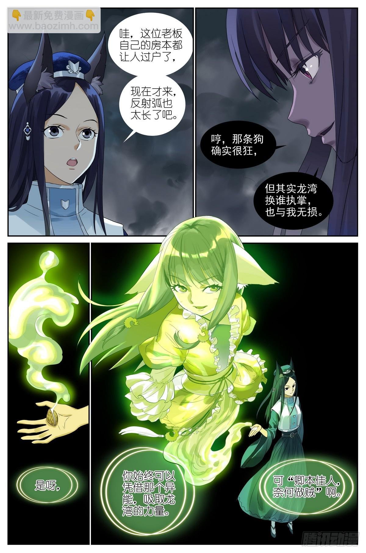 509·重凝身躯