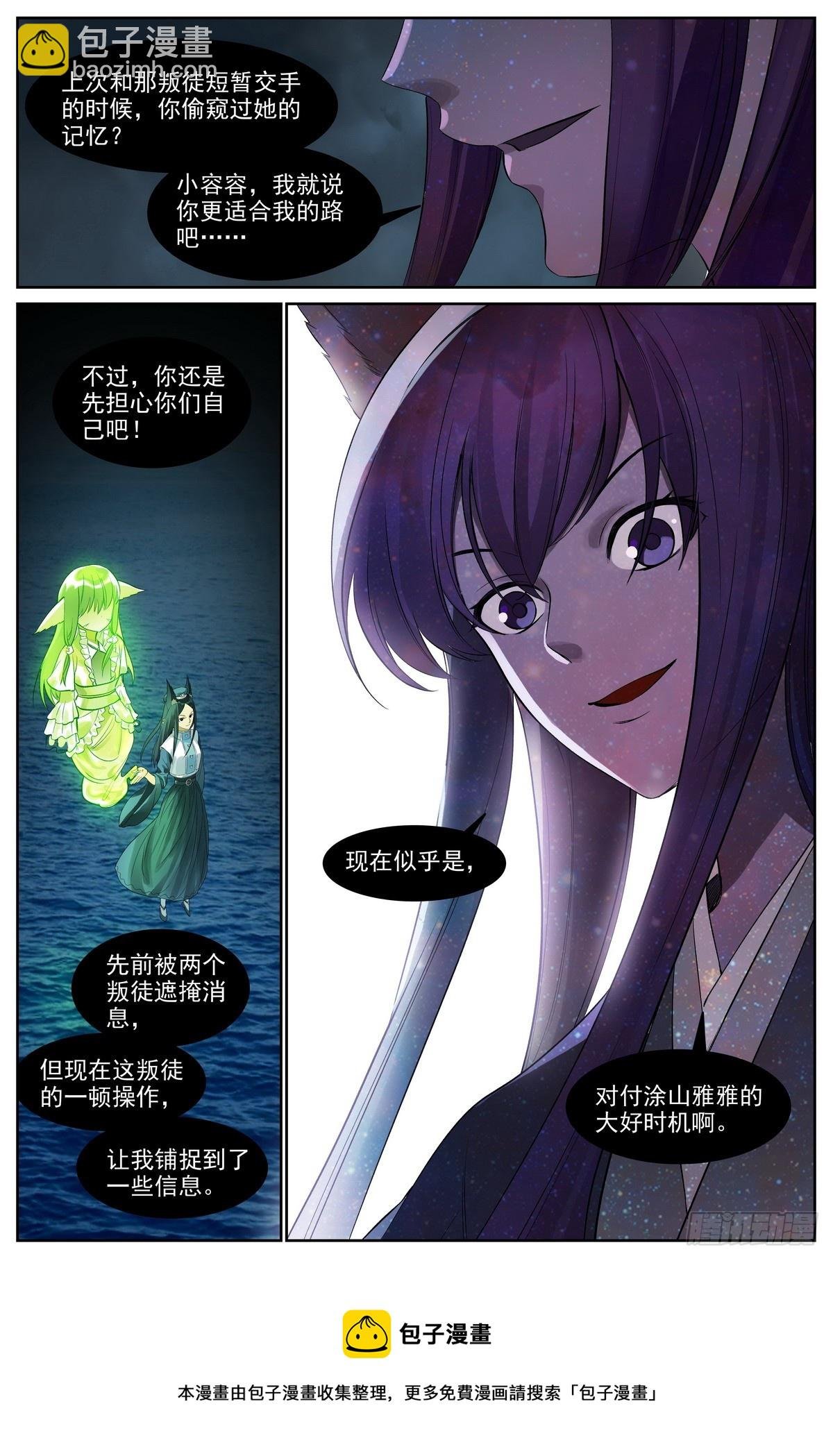 509·重凝身躯
