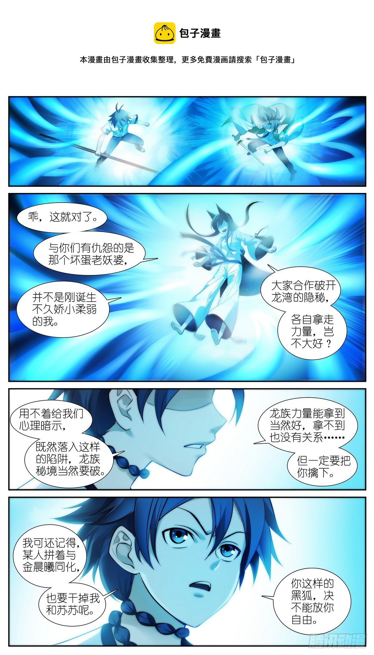 总510·跟我打