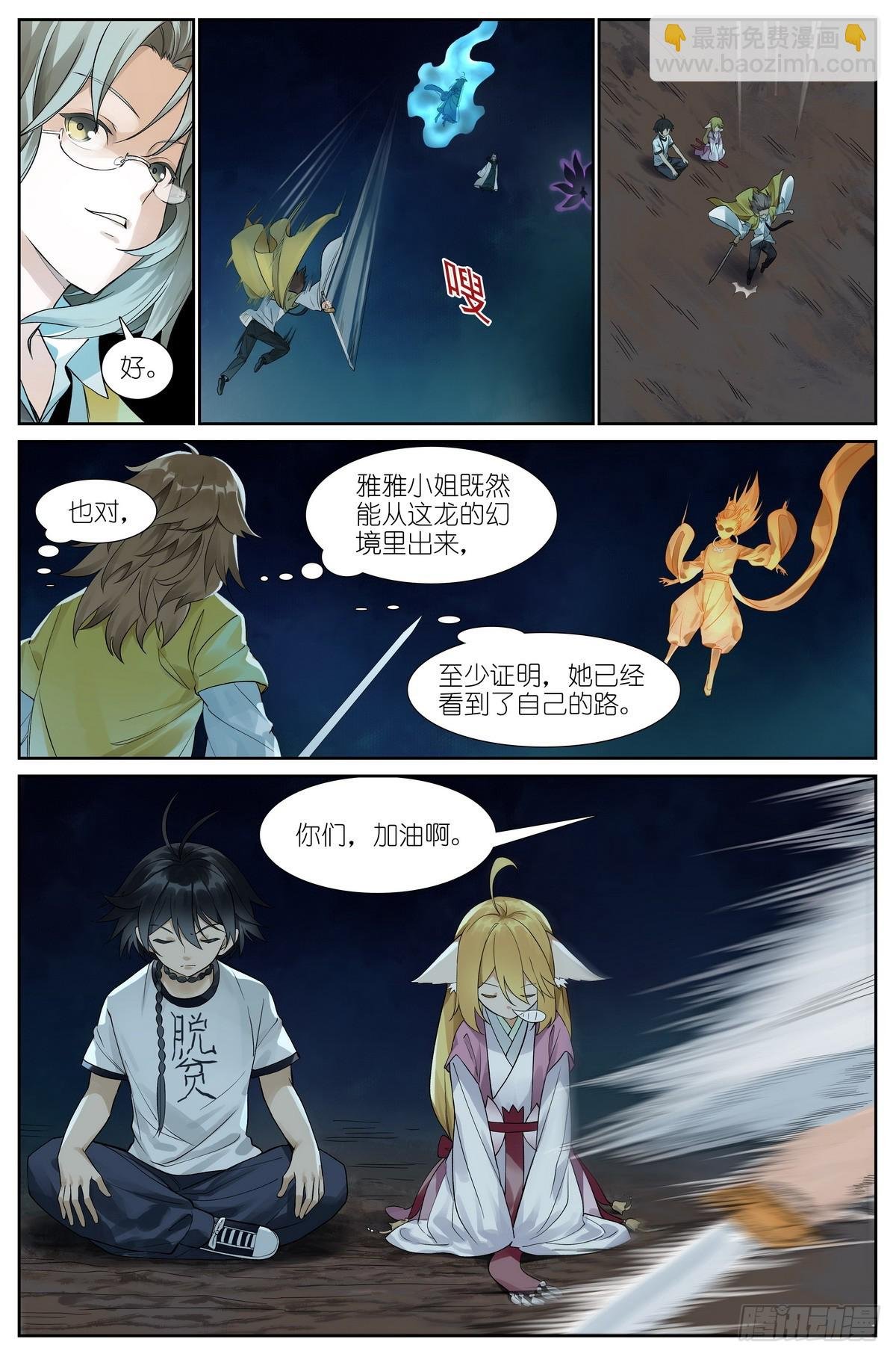 总512·尽头有你
