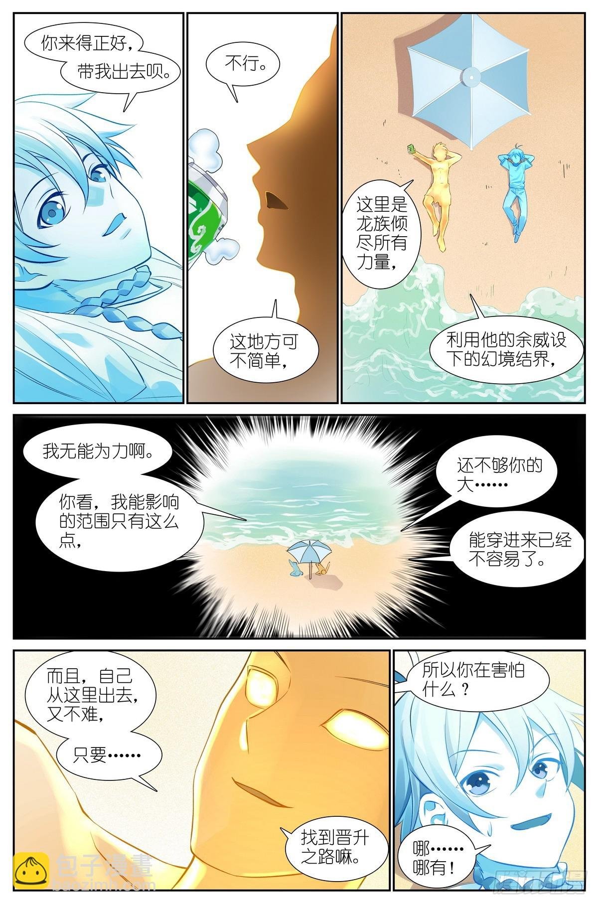 总512·尽头有你