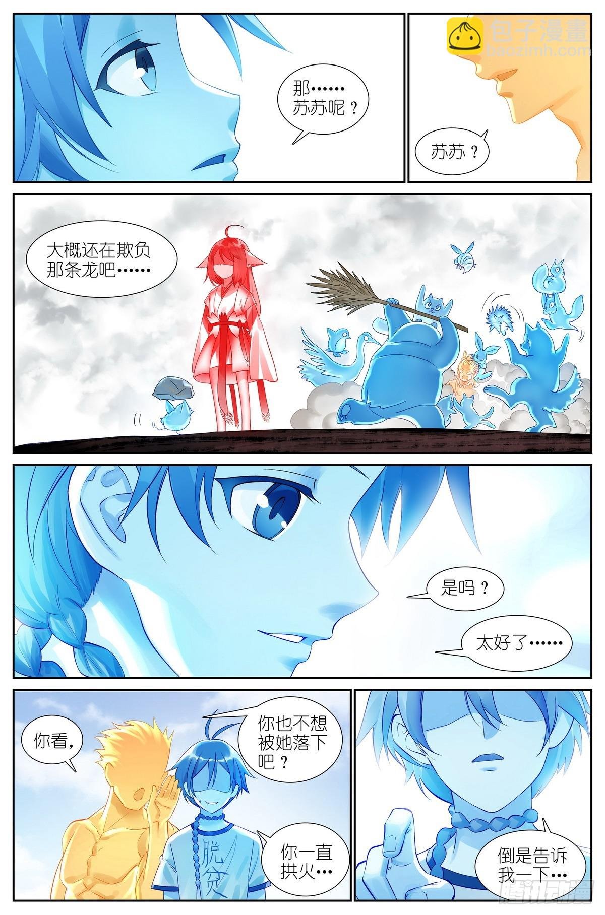 总512·尽头有你