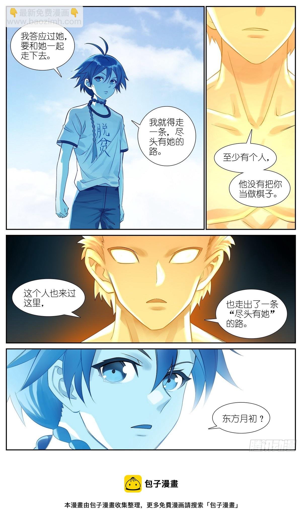 总512·尽头有你