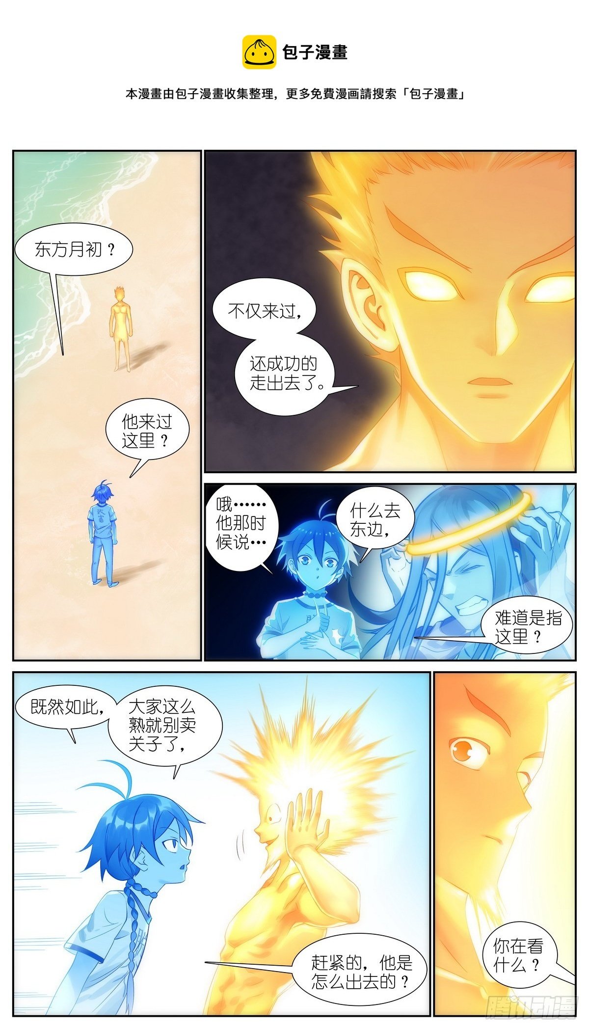 513·你的奇迹