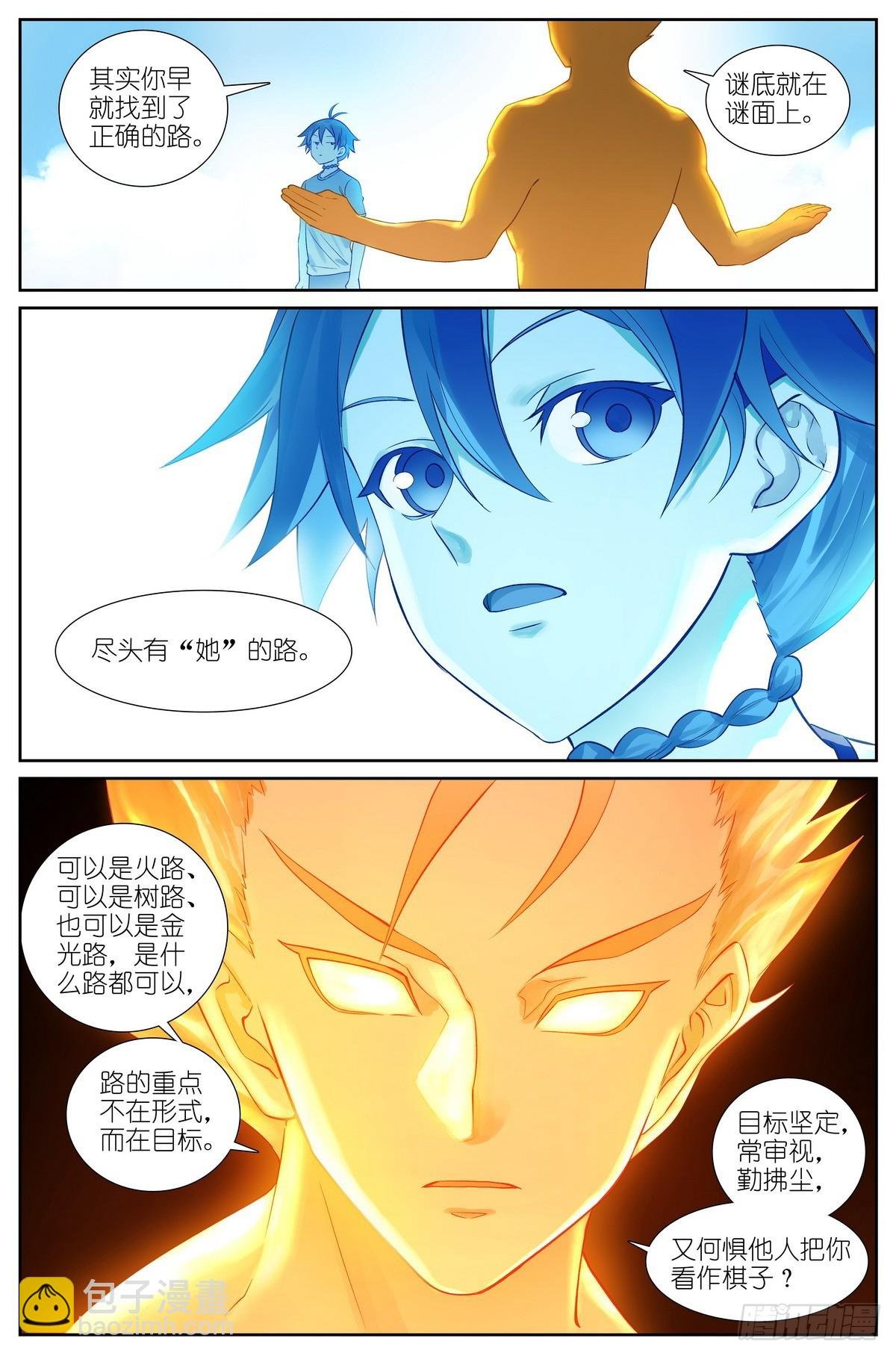 513·你的奇迹