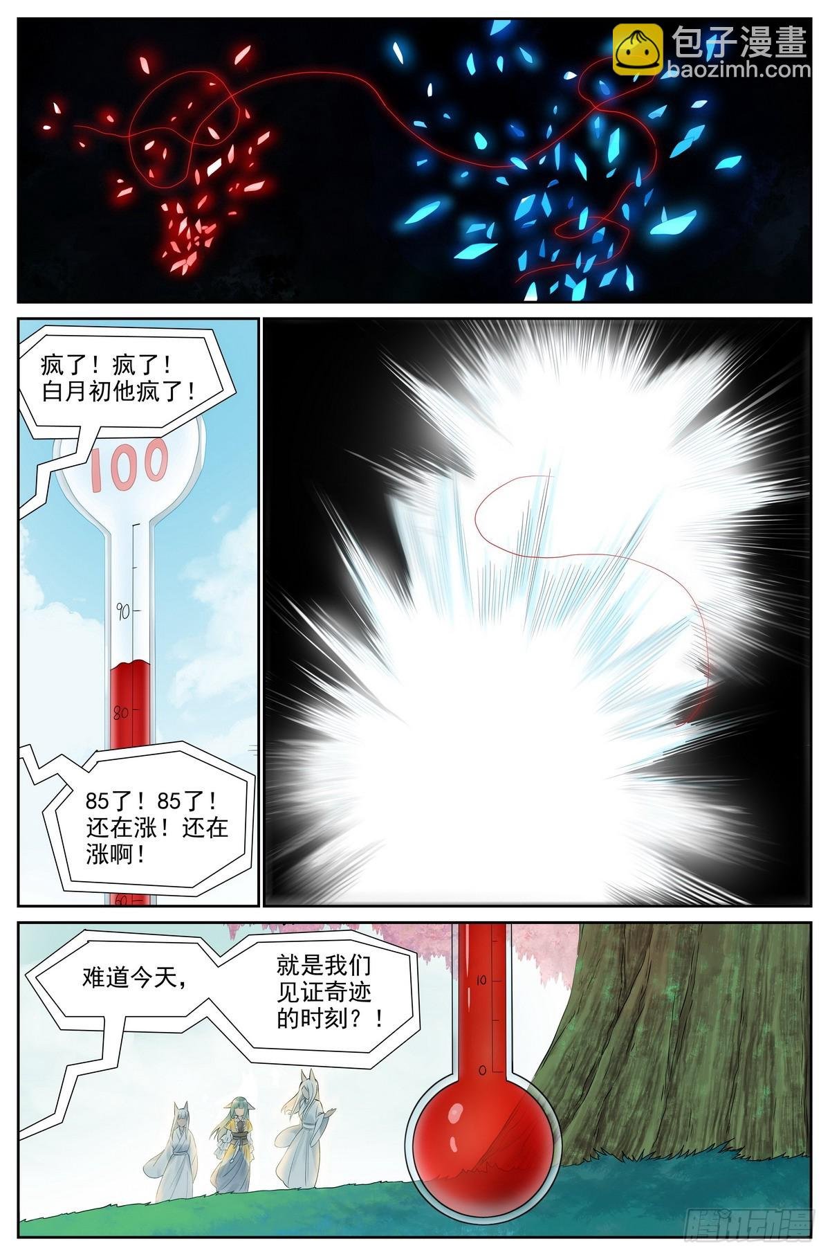 总514·100度