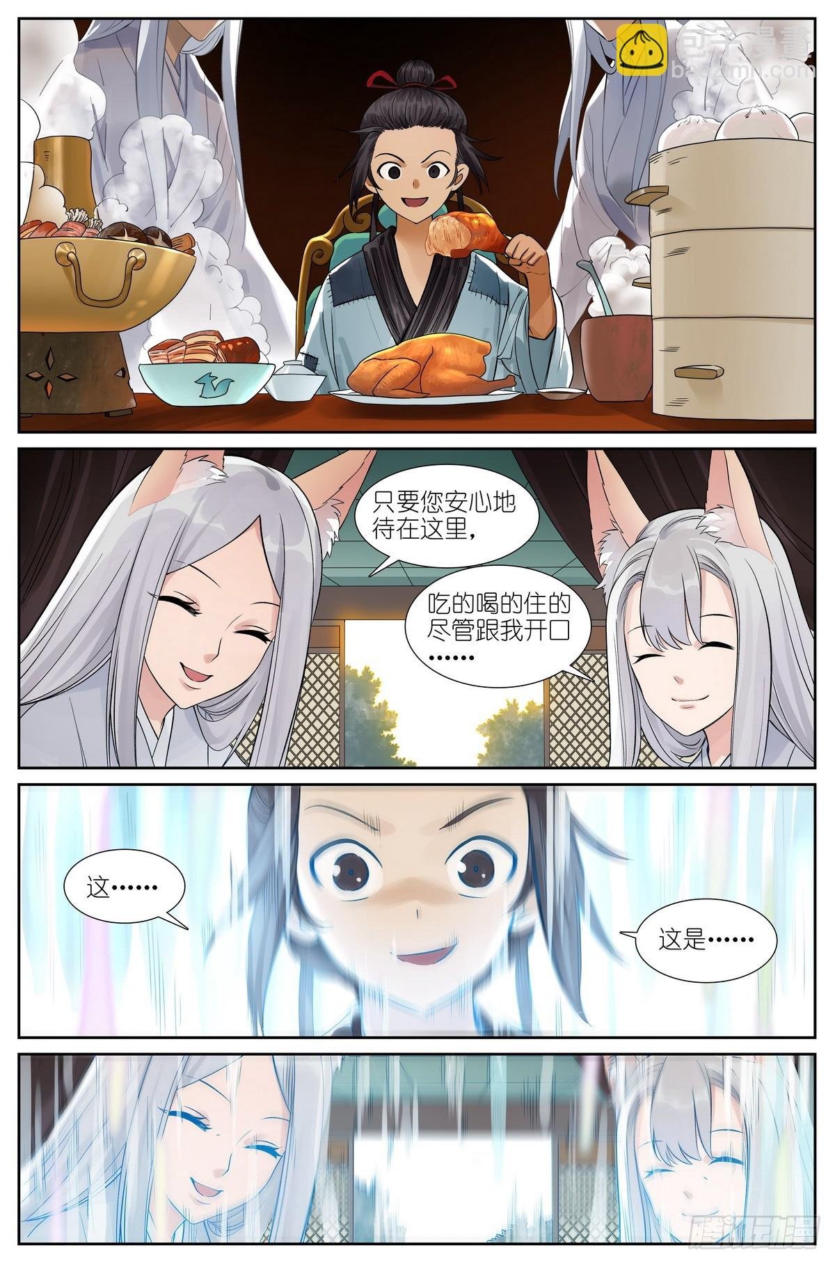 总515·方外之地