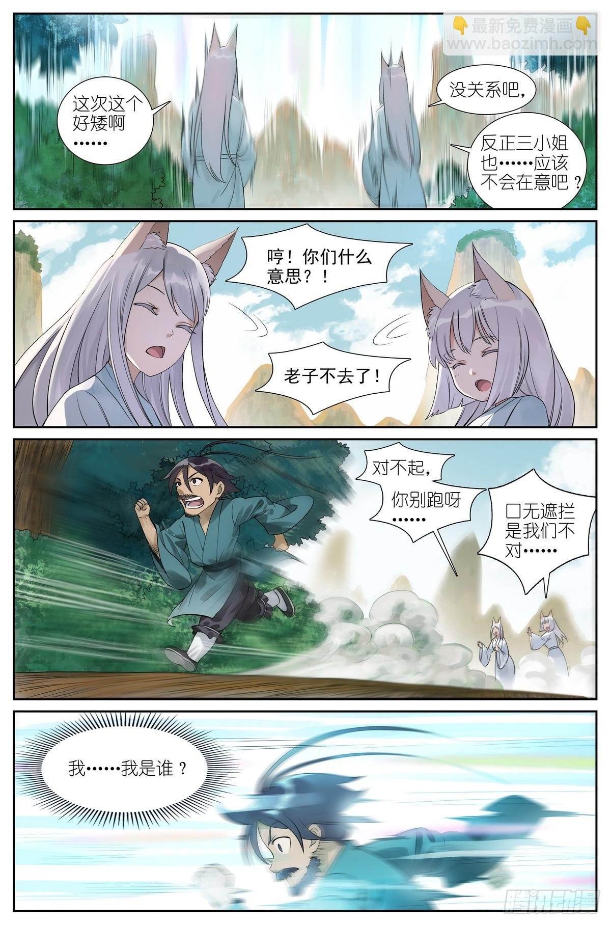 总515·方外之地