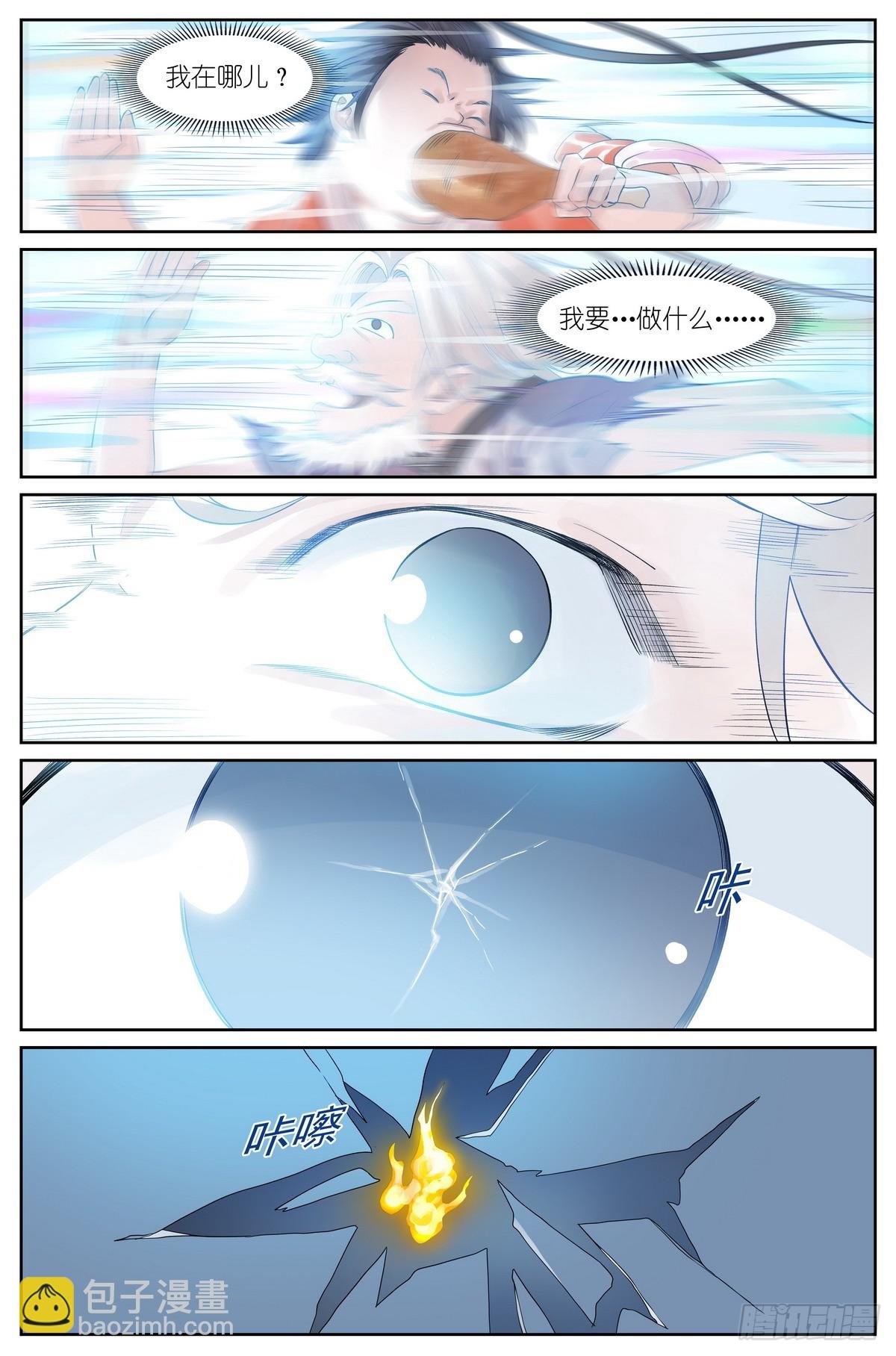 总515·方外之地