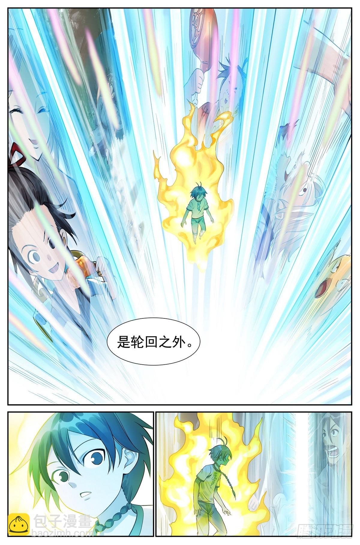 总515·方外之地