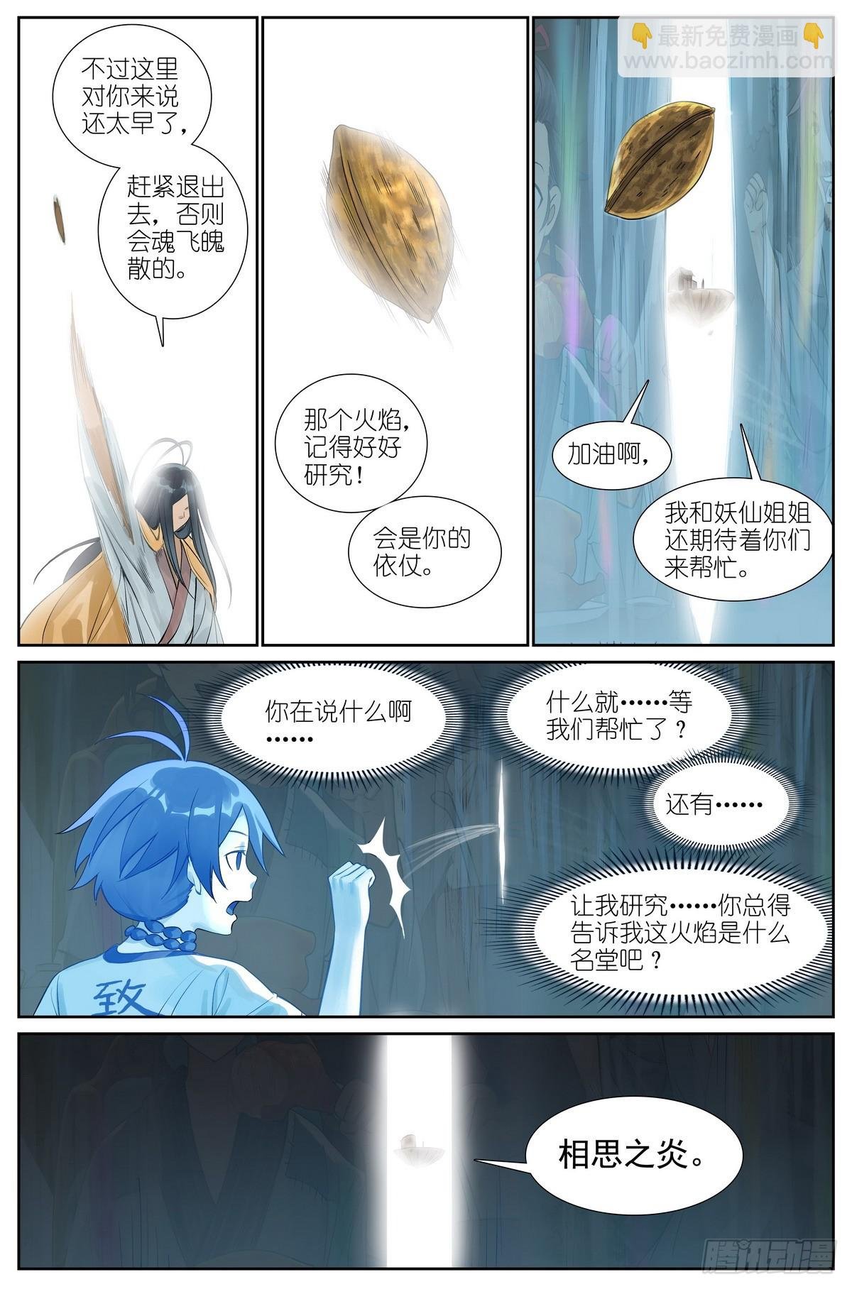 总515·方外之地