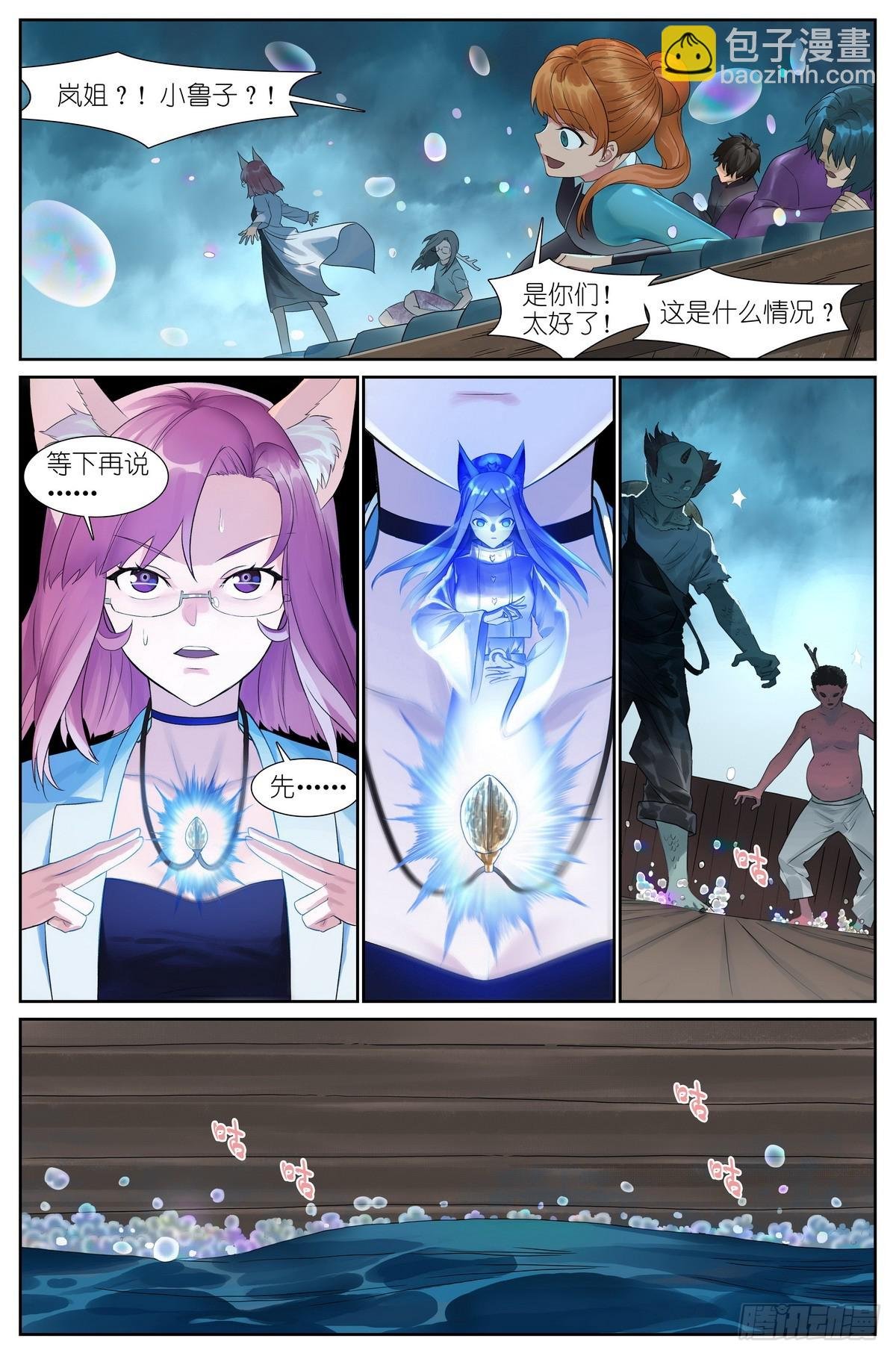 总516·蚁穴