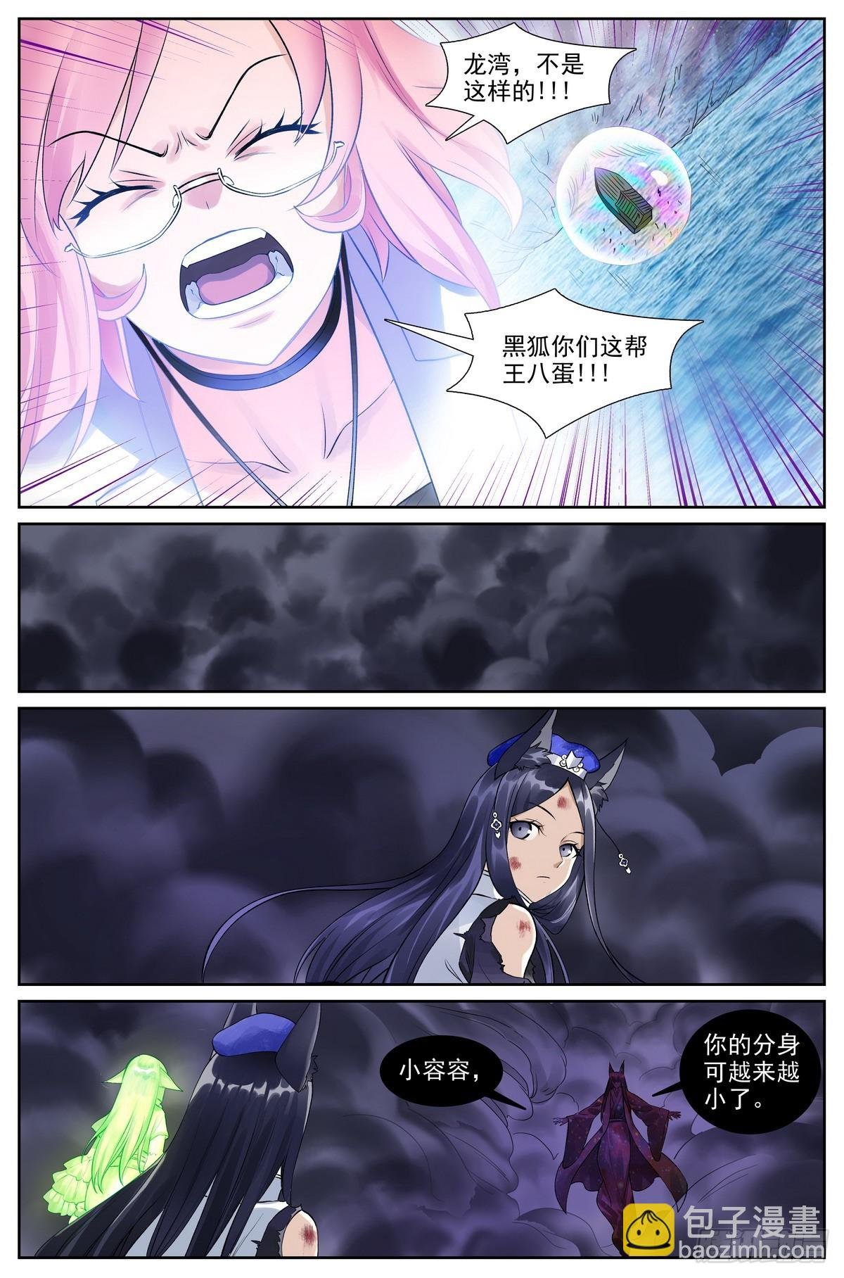 总516·蚁穴