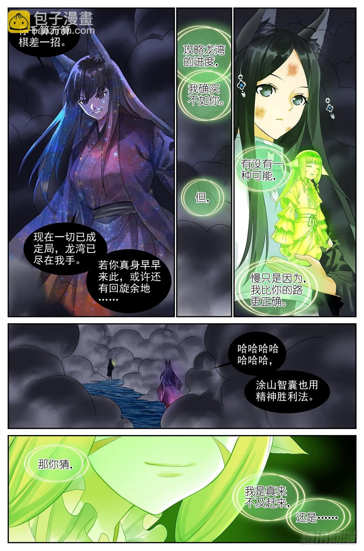 总516·蚁穴